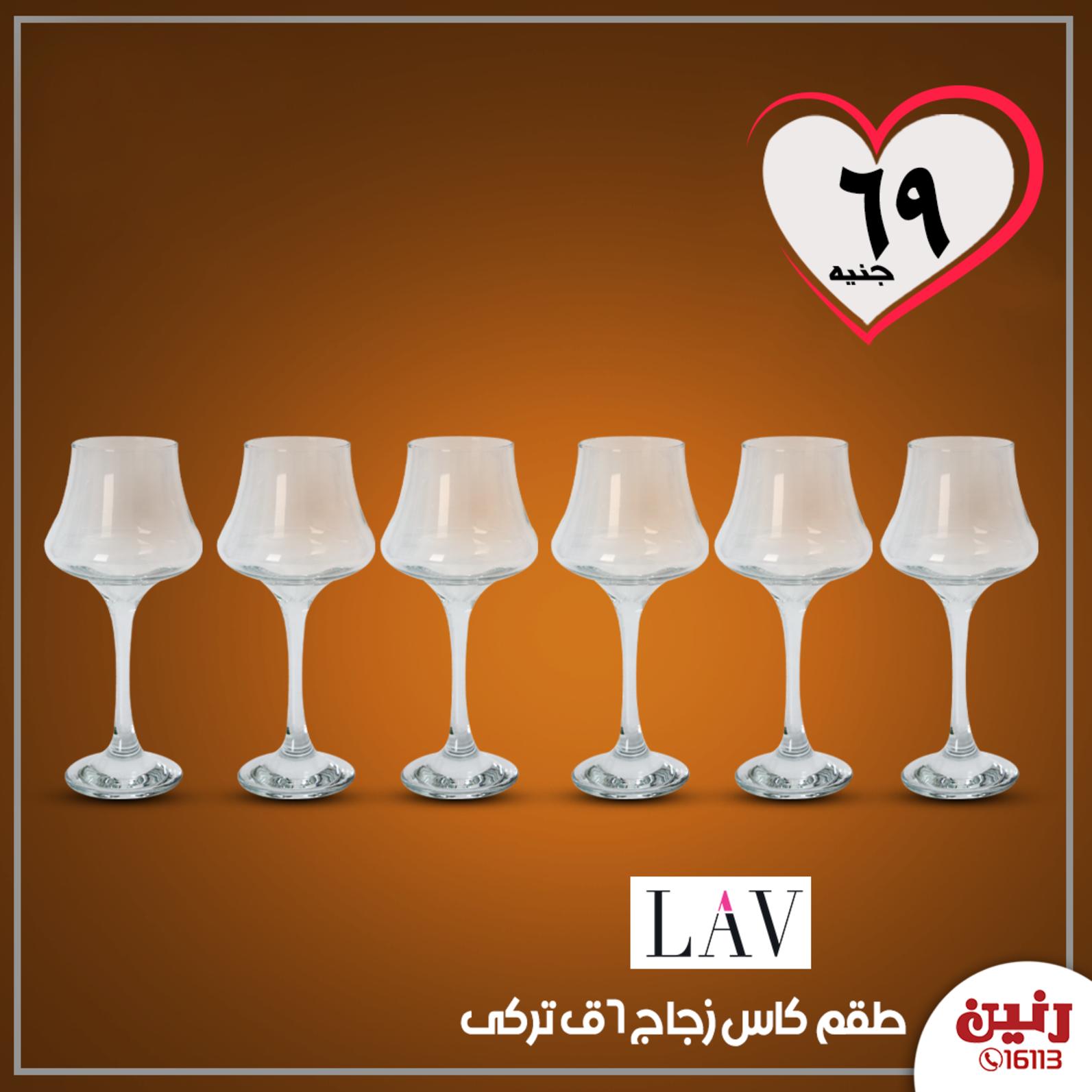 عروض رنين جميع الفروع عرض 99 جنيه الثلاثاء 7-4-2020 