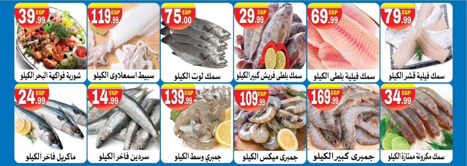 عروض هايبر المحلاوى ستورز العاشر ومسطرد من 6 حتى 20-4-2020 رمضان كريم