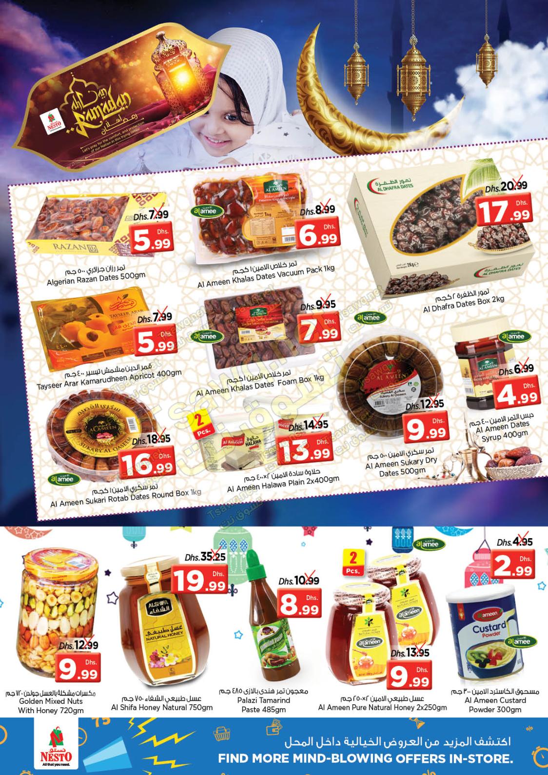 عروض نستو الإمارات النعيمية عجمان من 9 حتى 11-4-2020