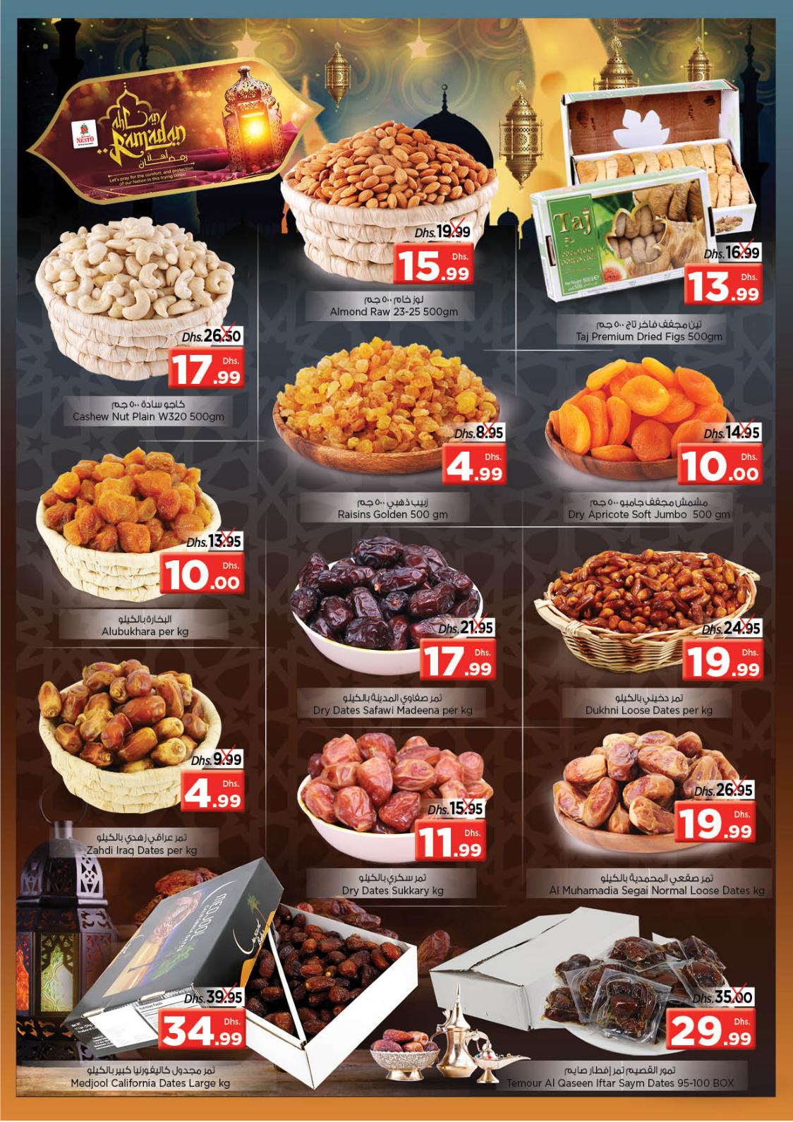 عروض نستو الإمارات النعيمية عجمان من 9 حتى 11-4-2020