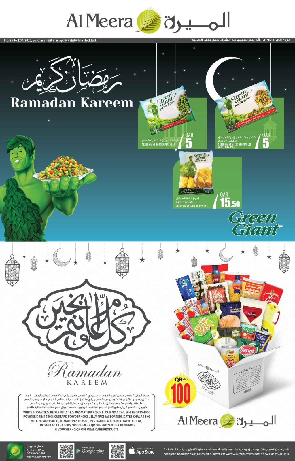 عروض الميرة قطر من 9 حتى 22-4-2020 رمضان كريم