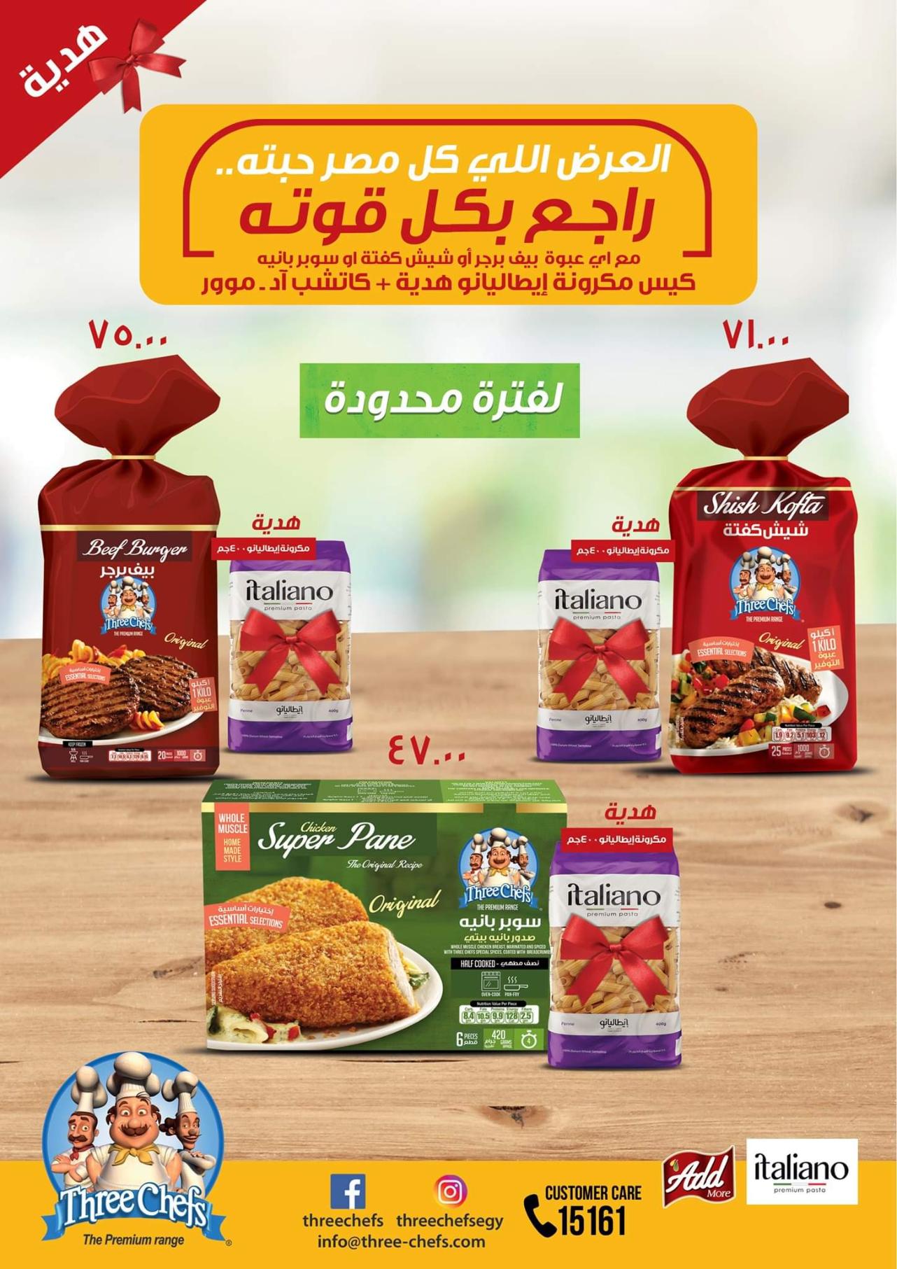 عروض إكسبشن ماركت مصر من 12 حتى 30-4-2020 مبارك رمضان