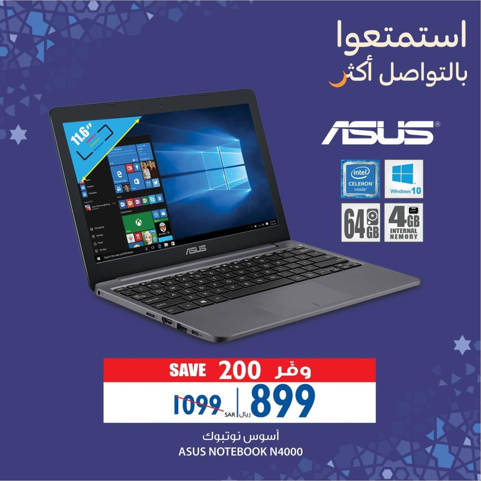 عروض كارفور السعودية من 16 حتى 18-4-2020 نهاية الأسبوع