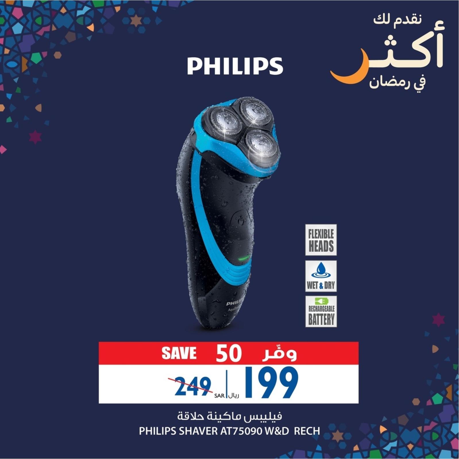 عروض كارفور السعودية من 16 حتى 18-4-2020 نهاية الأسبوع