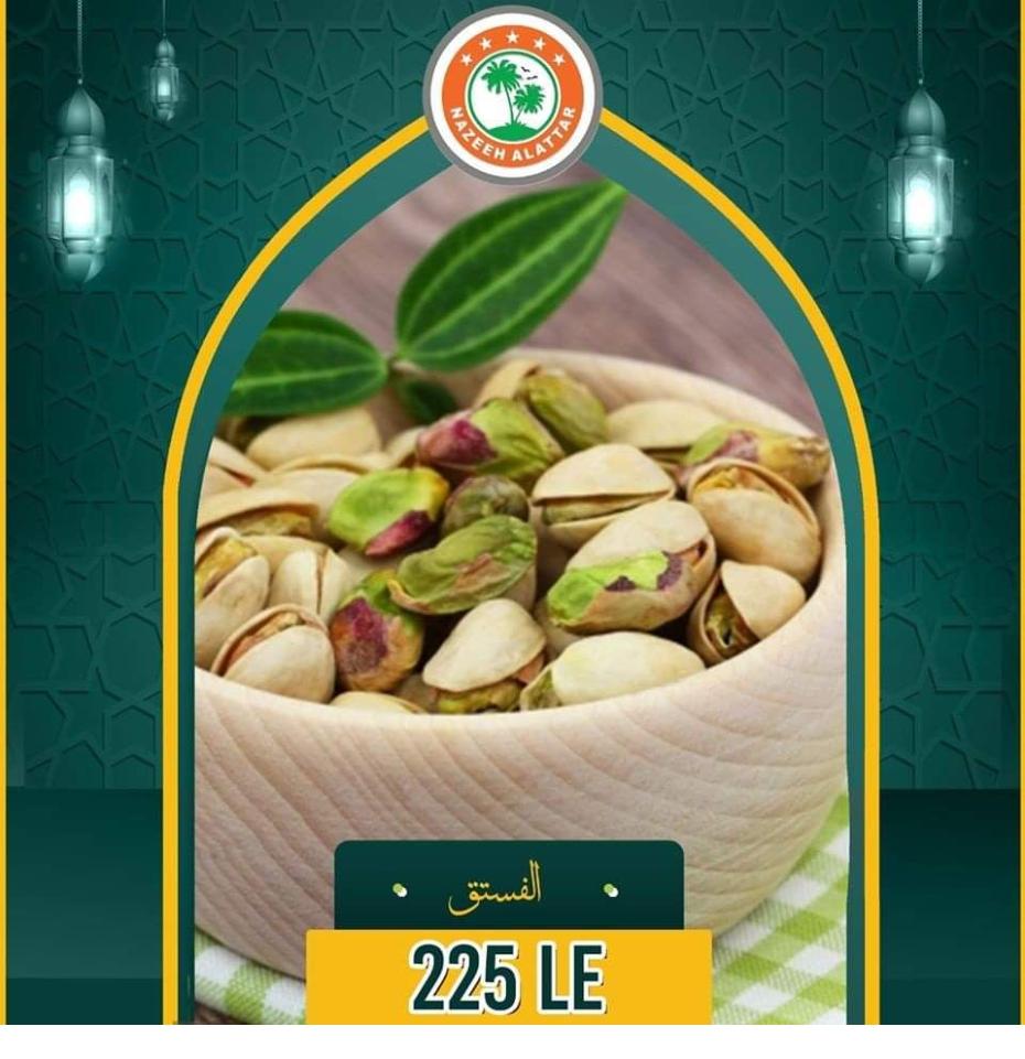 عروض نزيه العطار من 16-4-2020 رمضان كريم