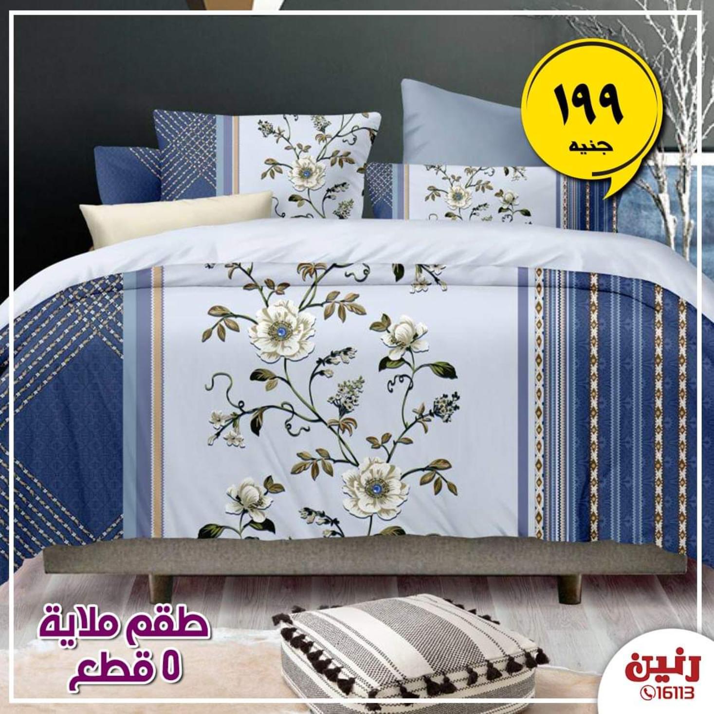 عروض رنين مصر من 21 حتى 22-4-2020 عروض متنوعة