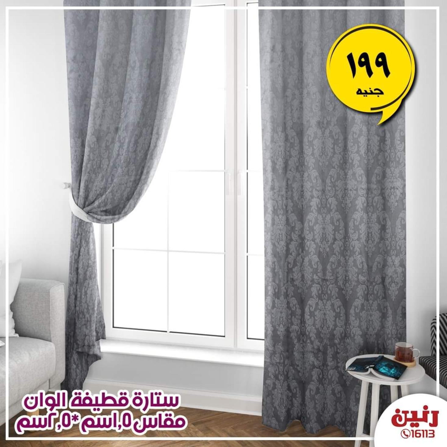 عروض رنين مصر من 21 حتى 22-4-2020 عروض متنوعة