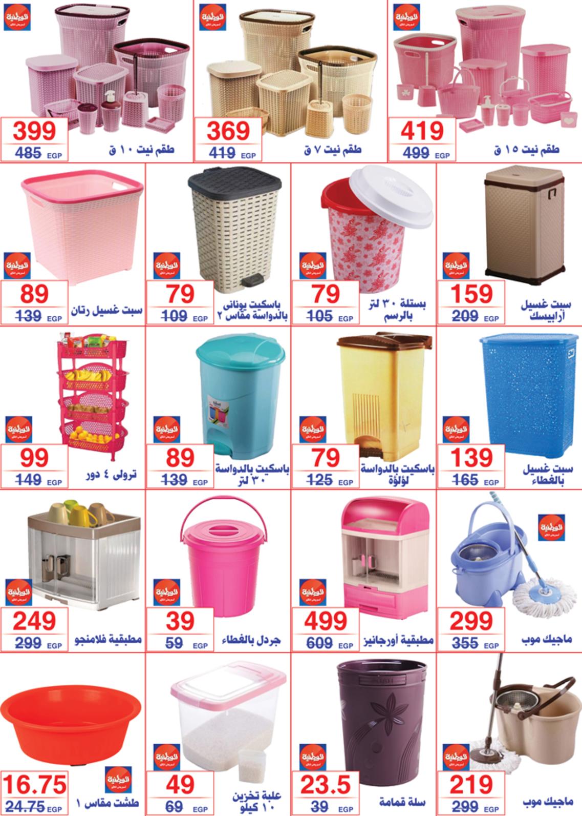 عروض أسواق المرشدى 6 أكتوبر حتى 30-4-2020 تخفيضات