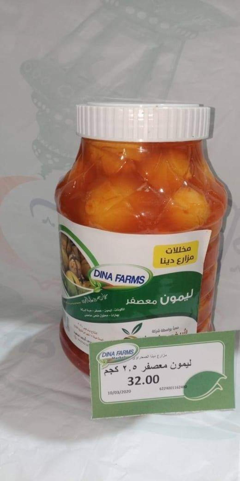 أسعار منتجات مزارع دينا الصحراوى  من 23-4-2020