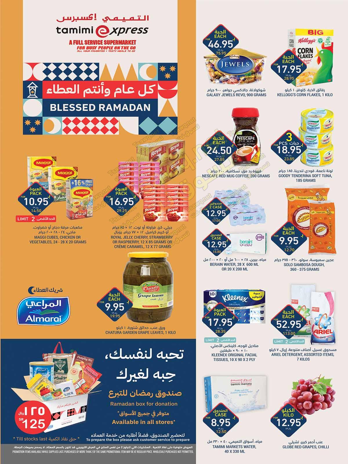 عروض التميمى اكسبريس السعودية من 29-4 حتى 5-5-2020 رمضان كريم