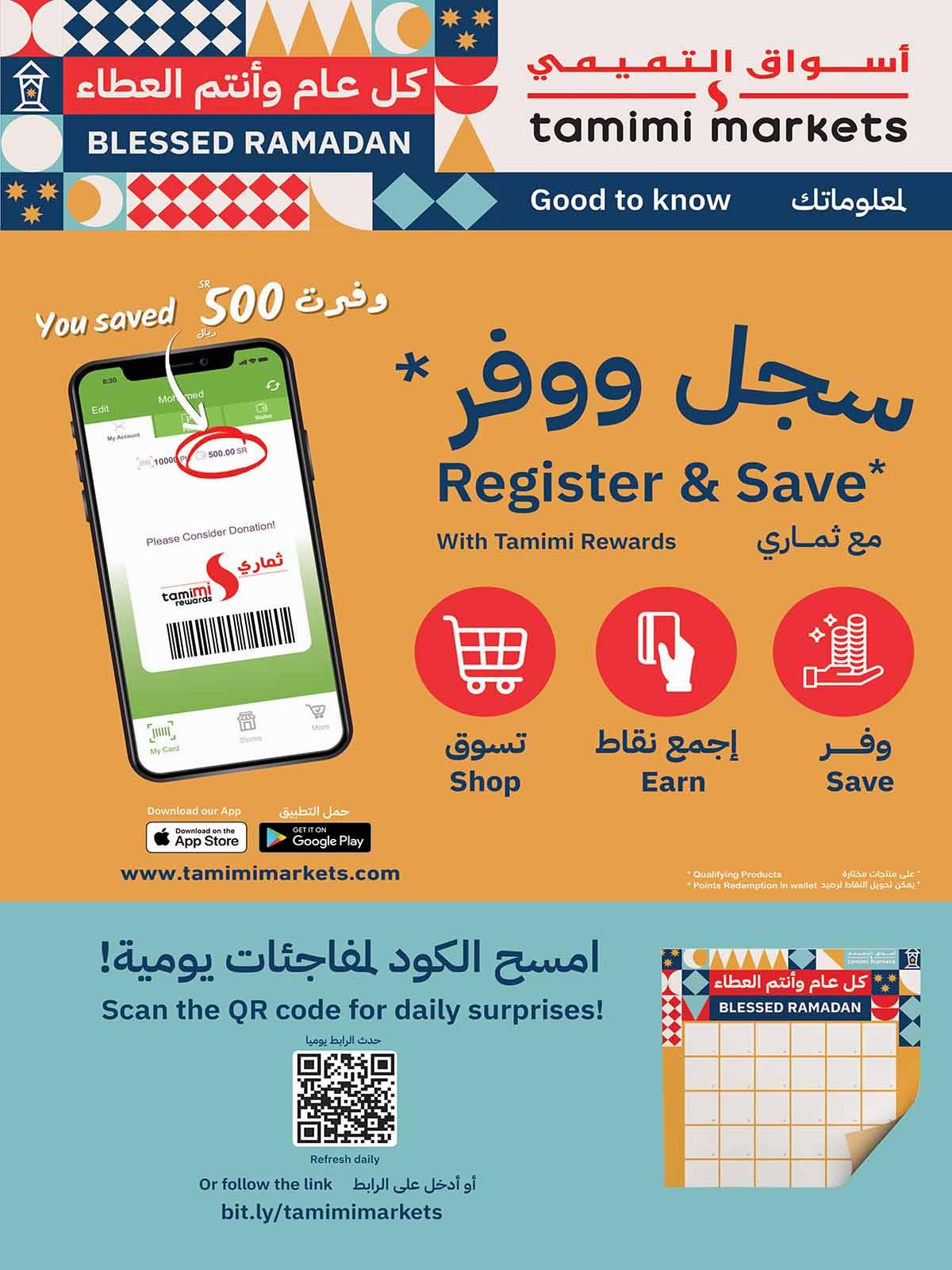 عروض التميمى اكسبريس السعودية من 29-4 حتى 5-5-2020 رمضان كريم