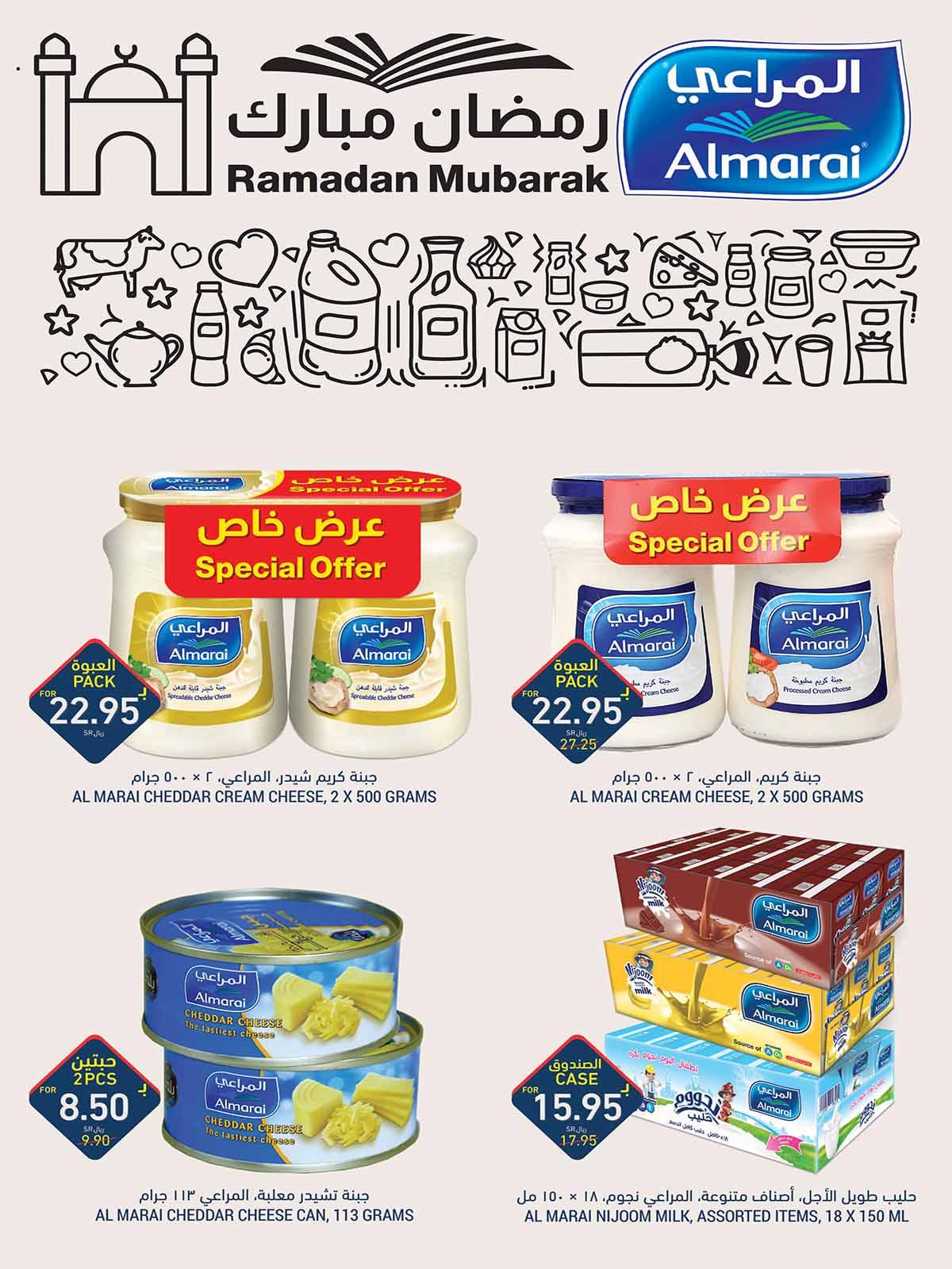 عروض التميمى اكسبريس السعودية من 29-4 حتى 5-5-2020 رمضان كريم