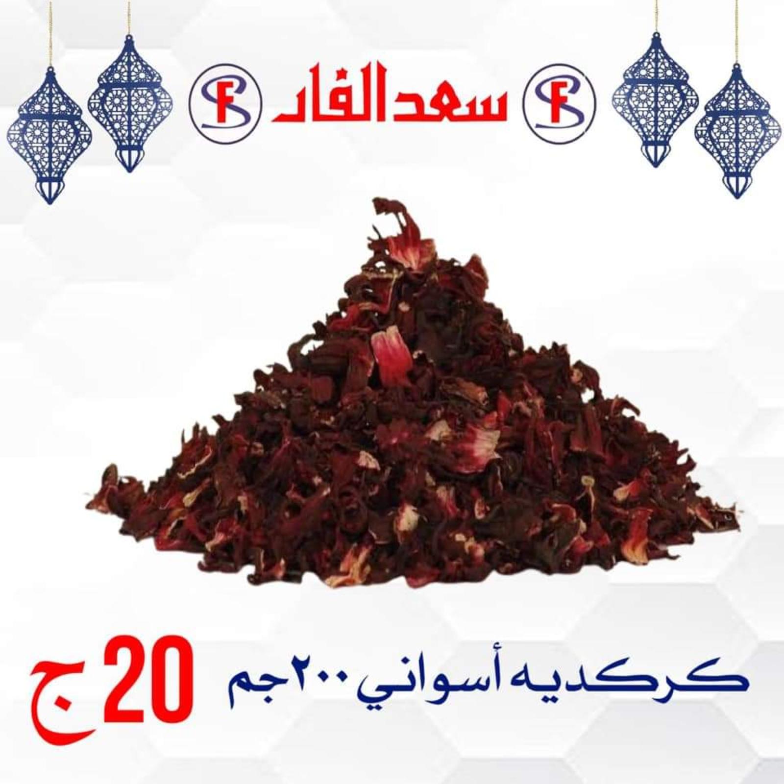 ياميش رمضان لدى سعد الفار البازار بورسعيد من 2 ابريل 2021