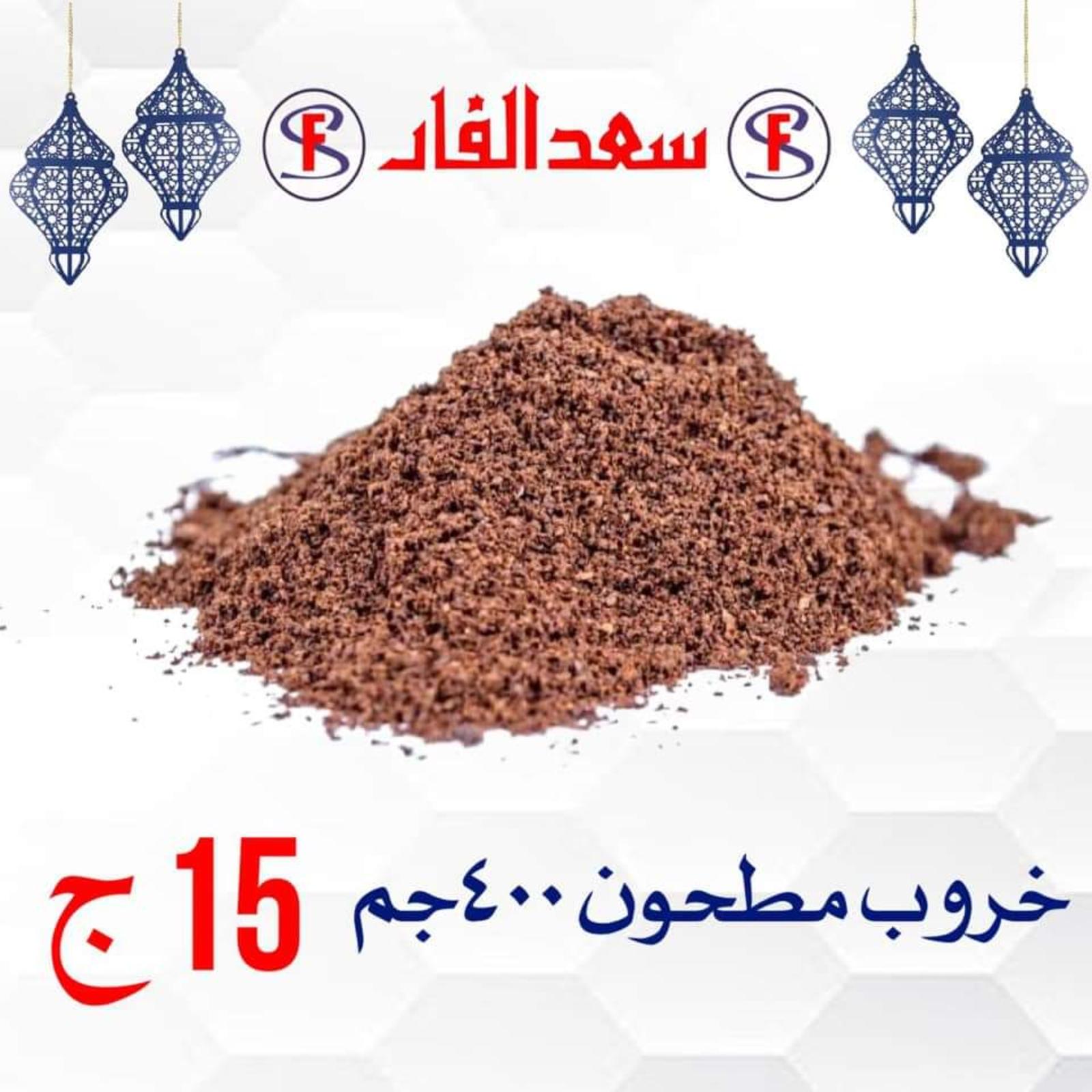 ياميش رمضان لدى سعد الفار البازار بورسعيد من 2 ابريل 2021