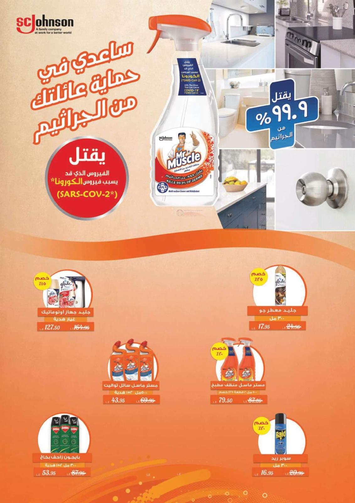 عروض محمود الفار التجمع الخامس من 25 مارس حتى 7 ابريل 2021 رمضان
