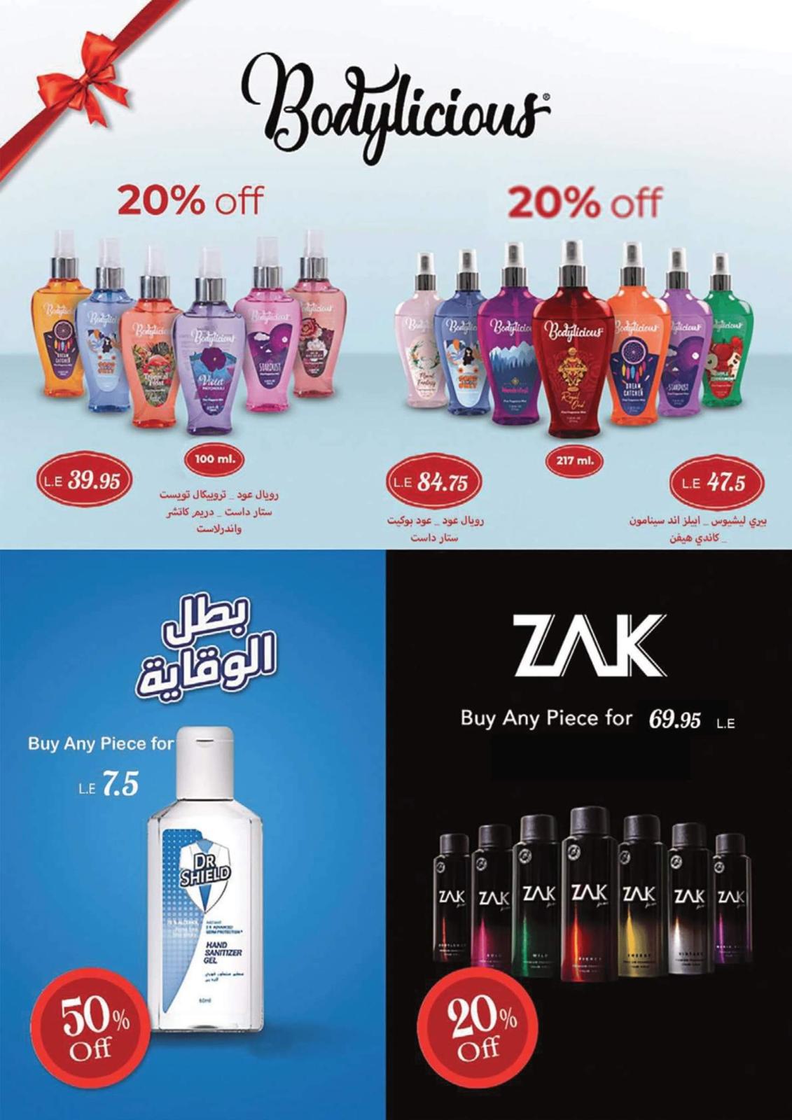 عروض محمود الفار التجمع الخامس من 25 مارس حتى 7 ابريل 2021 رمضان