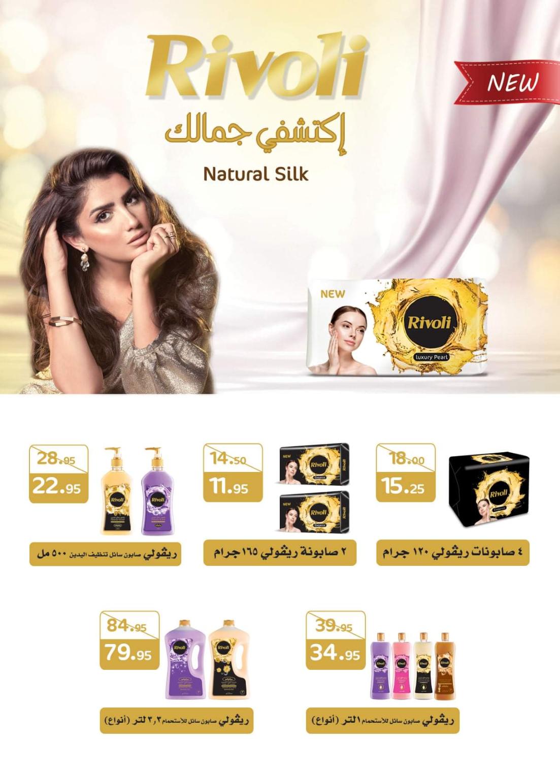 عروض أسواق العثيم مصر من 7 حتى 20 إبريل 2021 رمضان كريم