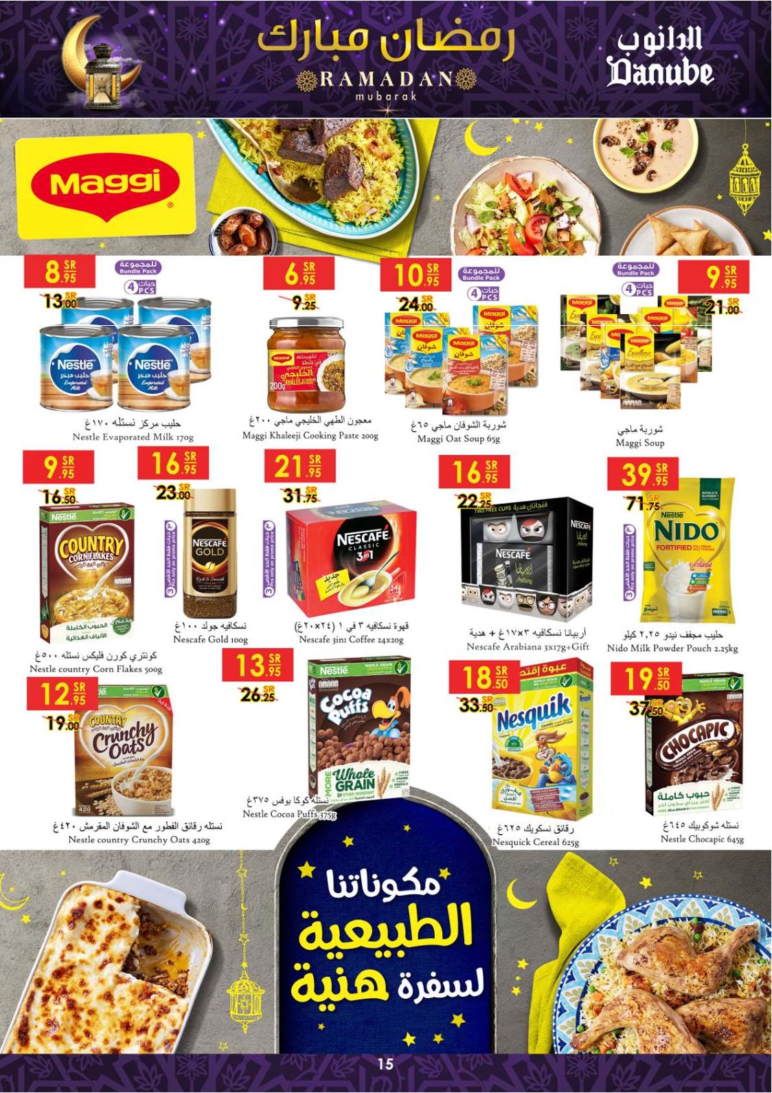 عروض الدانوب الرياض حائل الخرج وعنيزة حتى 13 ابريل 2021