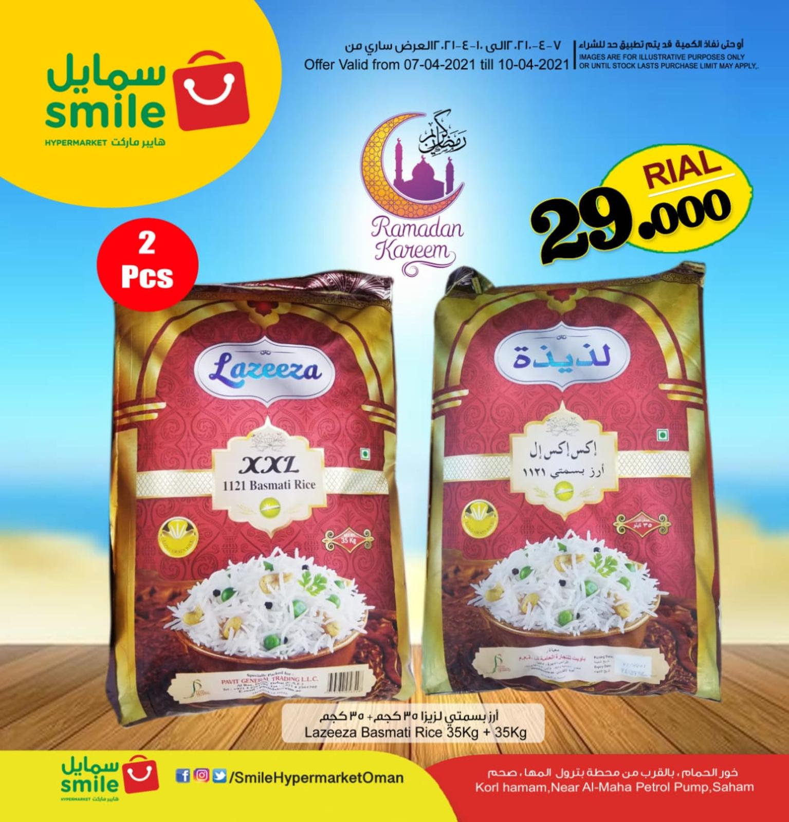 عرض سمايل عمان صحم من 7 حتى 10 ابريل 2021 أهلا رمضان