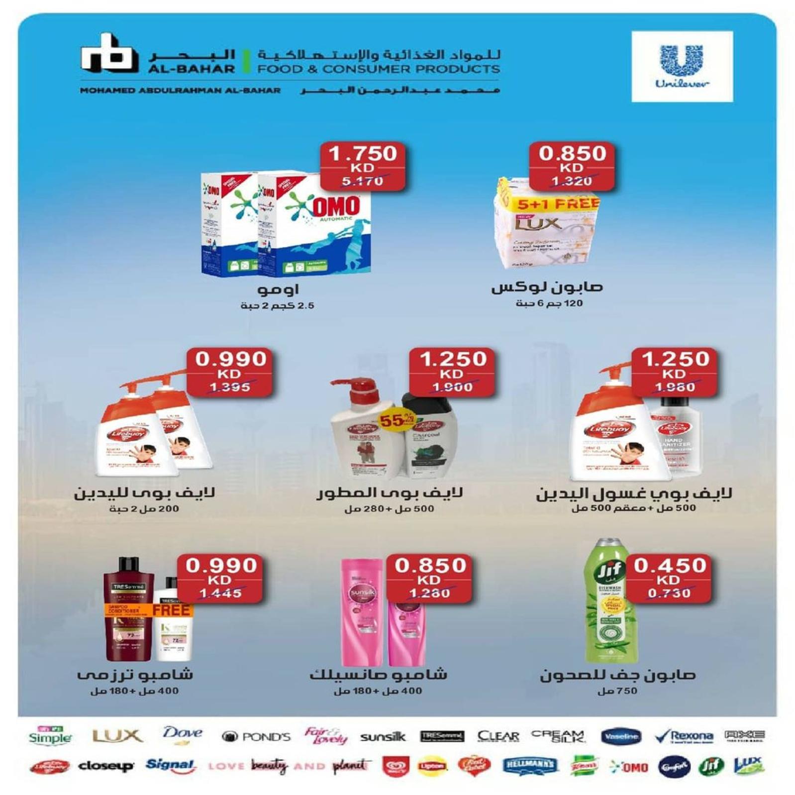 عروض جمعية كيفان التعاونية الكويت حتى 15 ابريل 2021 مهرجان رمضان