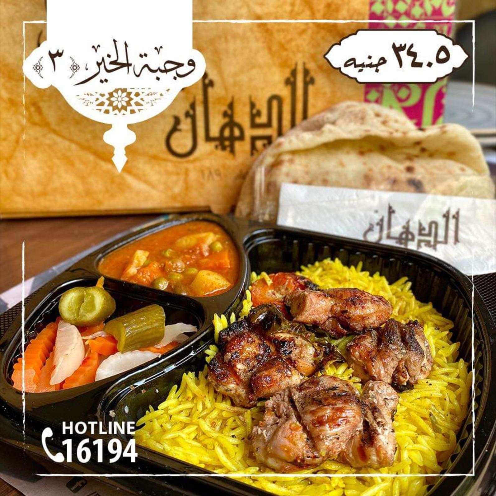 عروض وجبات الخير لدى مطاعم الدهان من 12 إبريل 2021 رمضان كريم