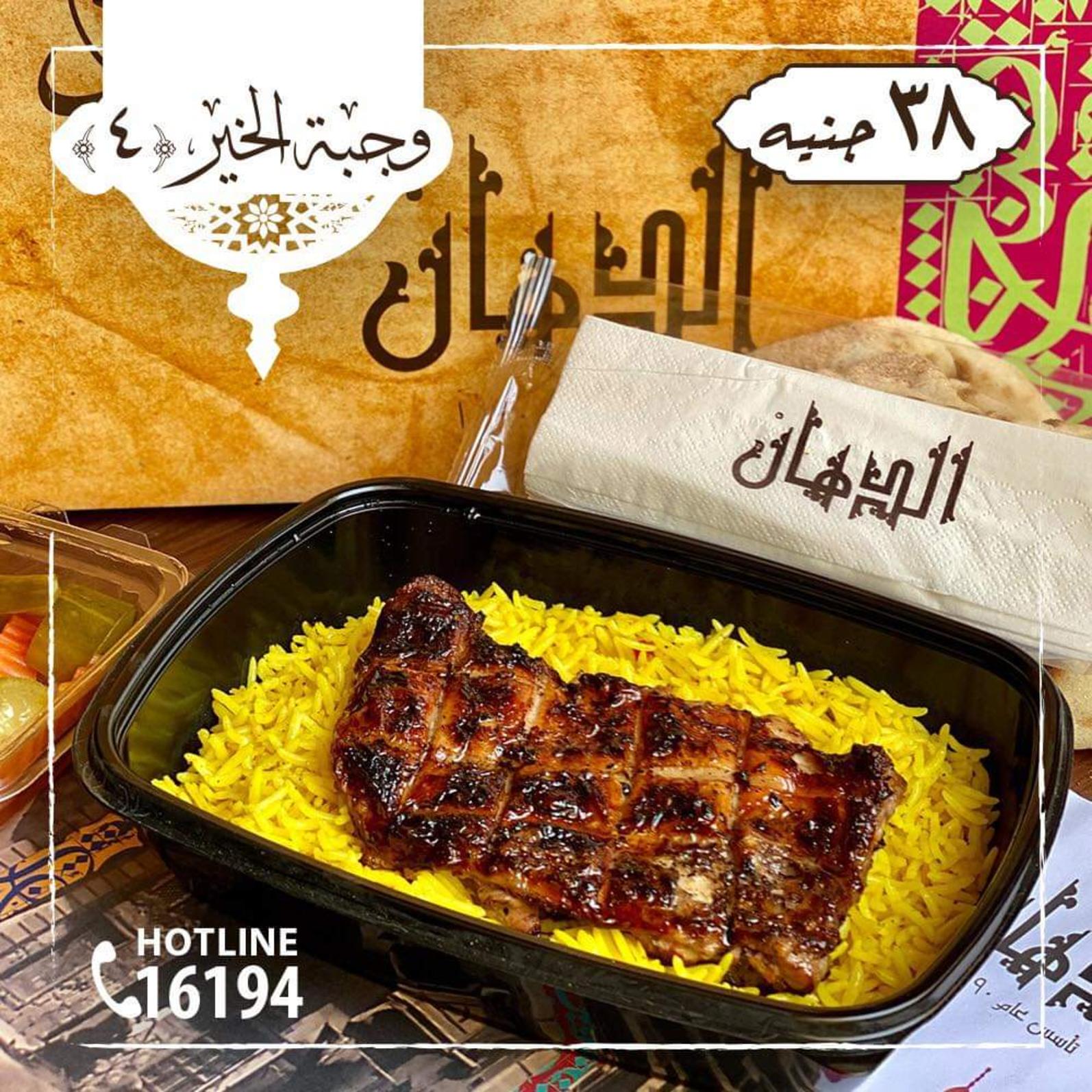 عروض وجبات الخير لدى مطاعم الدهان من 12 إبريل 2021 رمضان كريم