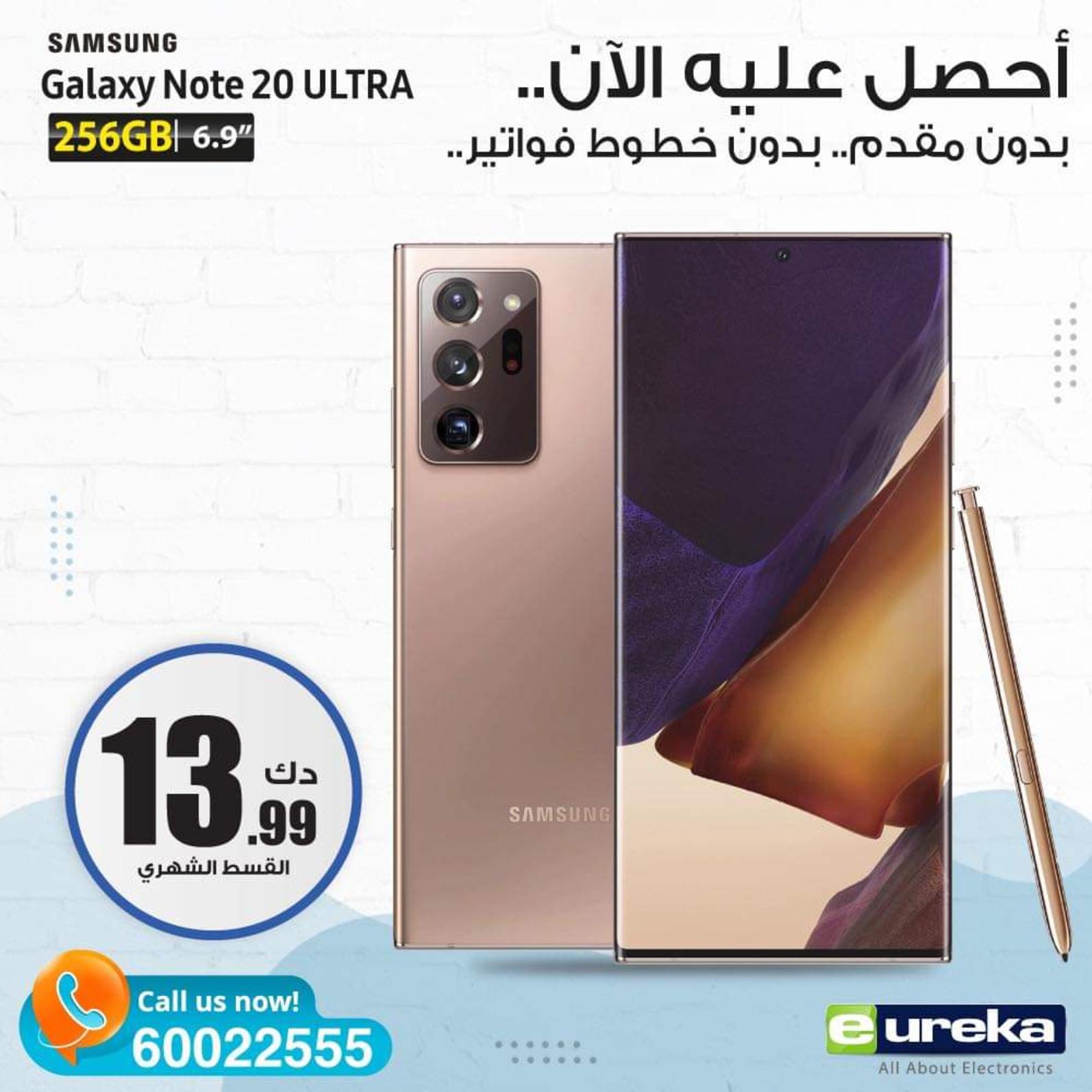 عروض يوريكا الكويت الجمعة 16 ابريل 2021 الموبيل الشاشات الأجهزة