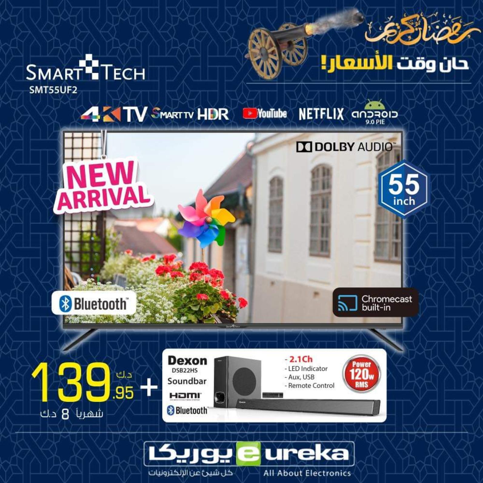 عروض يوريكا الكويت الجمعة 16 ابريل 2021 الموبيل الشاشات الأجهزة