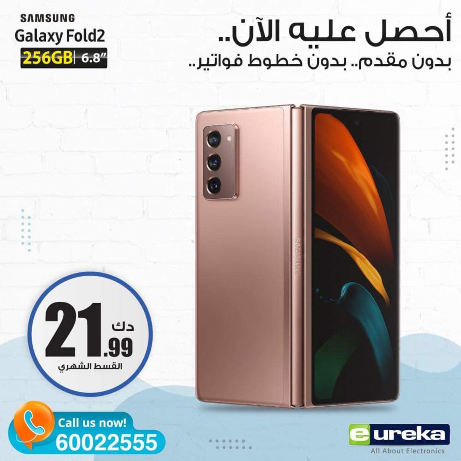 عروض يوريكا الكويت الجمعة 16 ابريل 2021 الموبيل الشاشات الأجهزة
