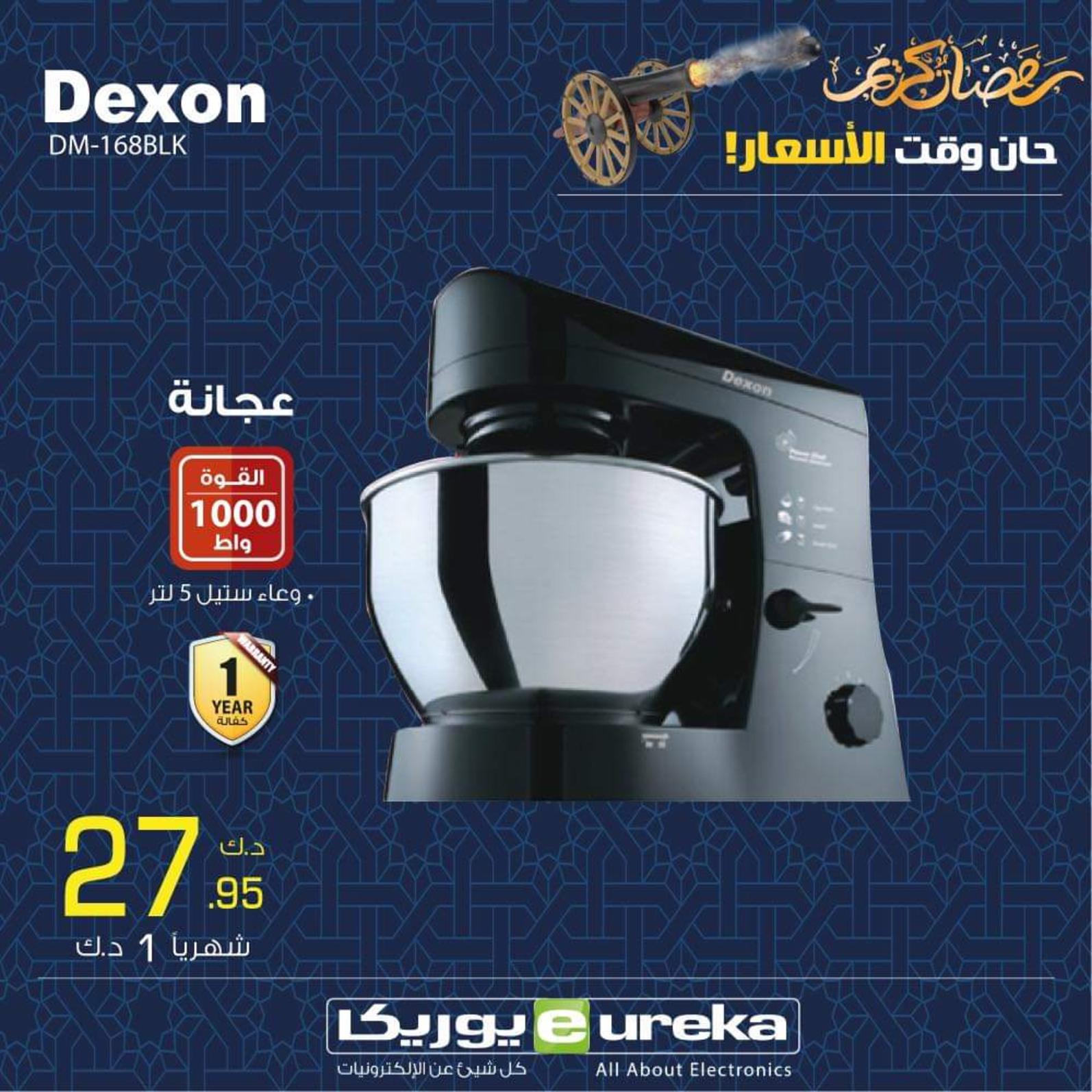 عروض يوريكا الكويت الجمعة 16 ابريل 2021 الموبيل الشاشات الأجهزة