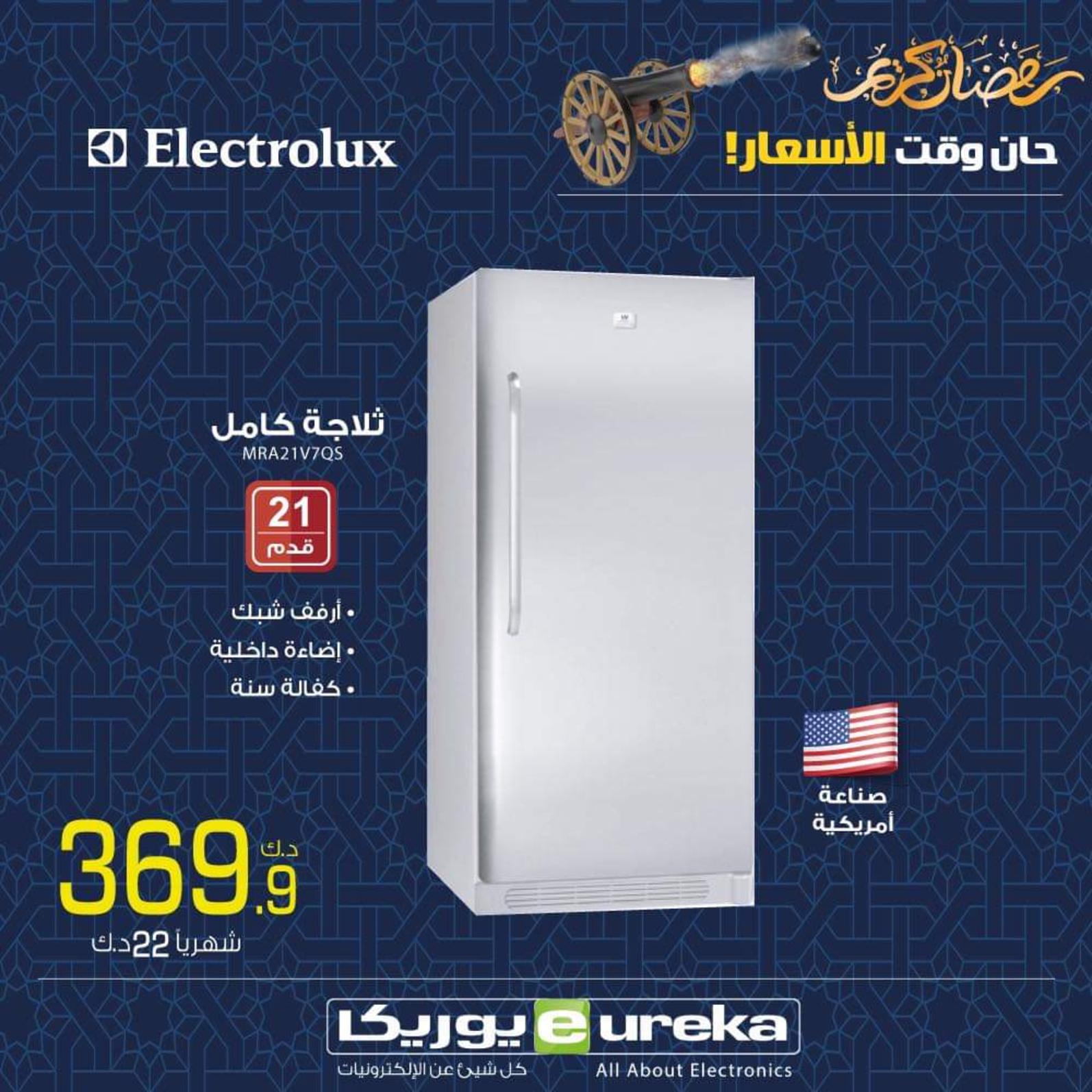 عروض يوريكا الكويت الجمعة 16 ابريل 2021 الموبيل الشاشات الأجهزة