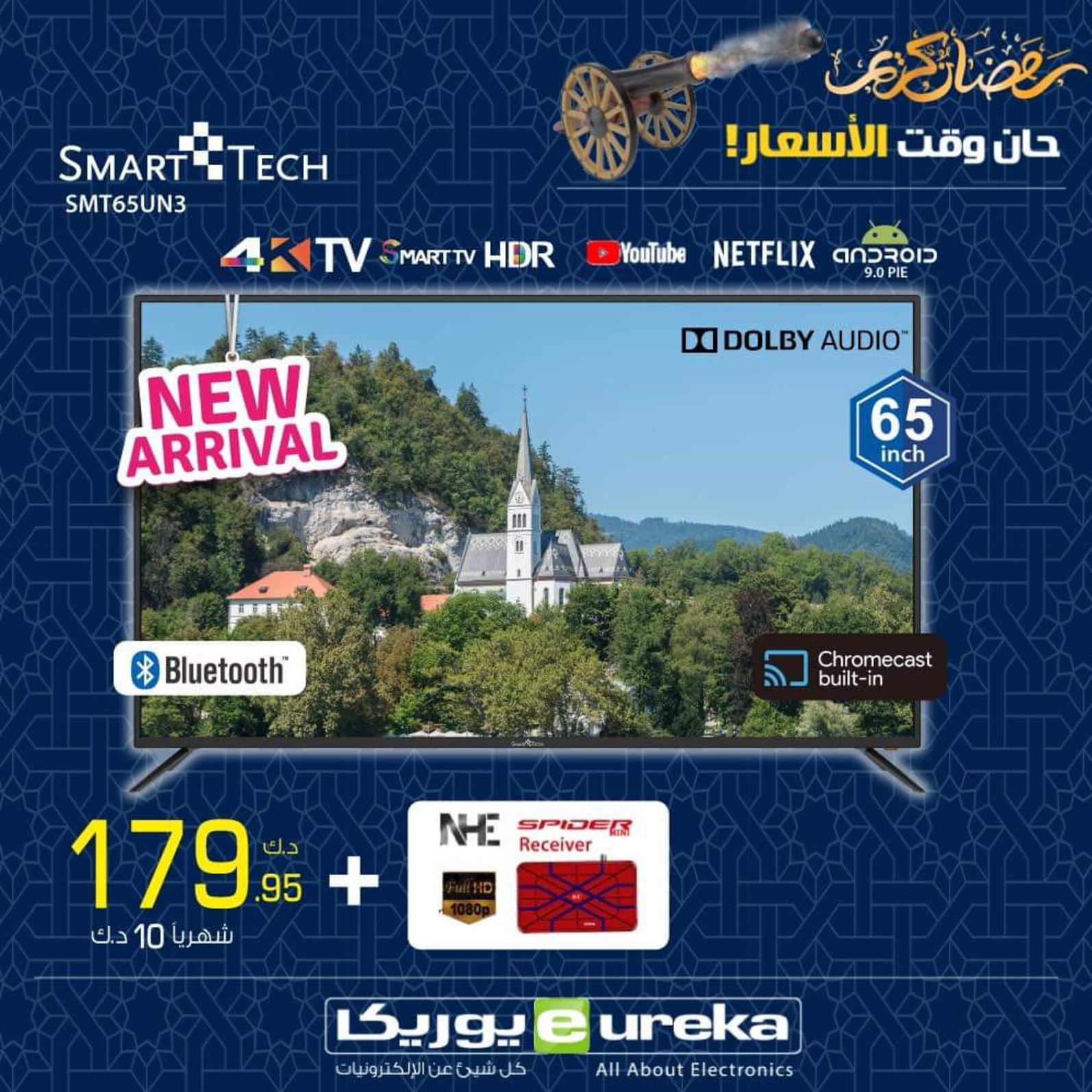 عروض يوريكا الكويت الجمعة 16 ابريل 2021 الموبيل الشاشات الأجهزة