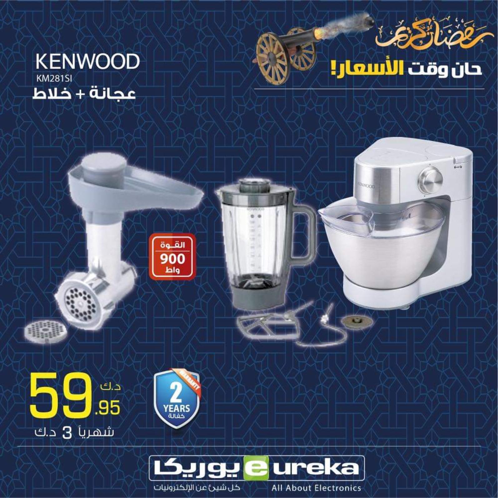 عروض يوريكا الكويت الجمعة 16 ابريل 2021 الموبيل الشاشات الأجهزة
