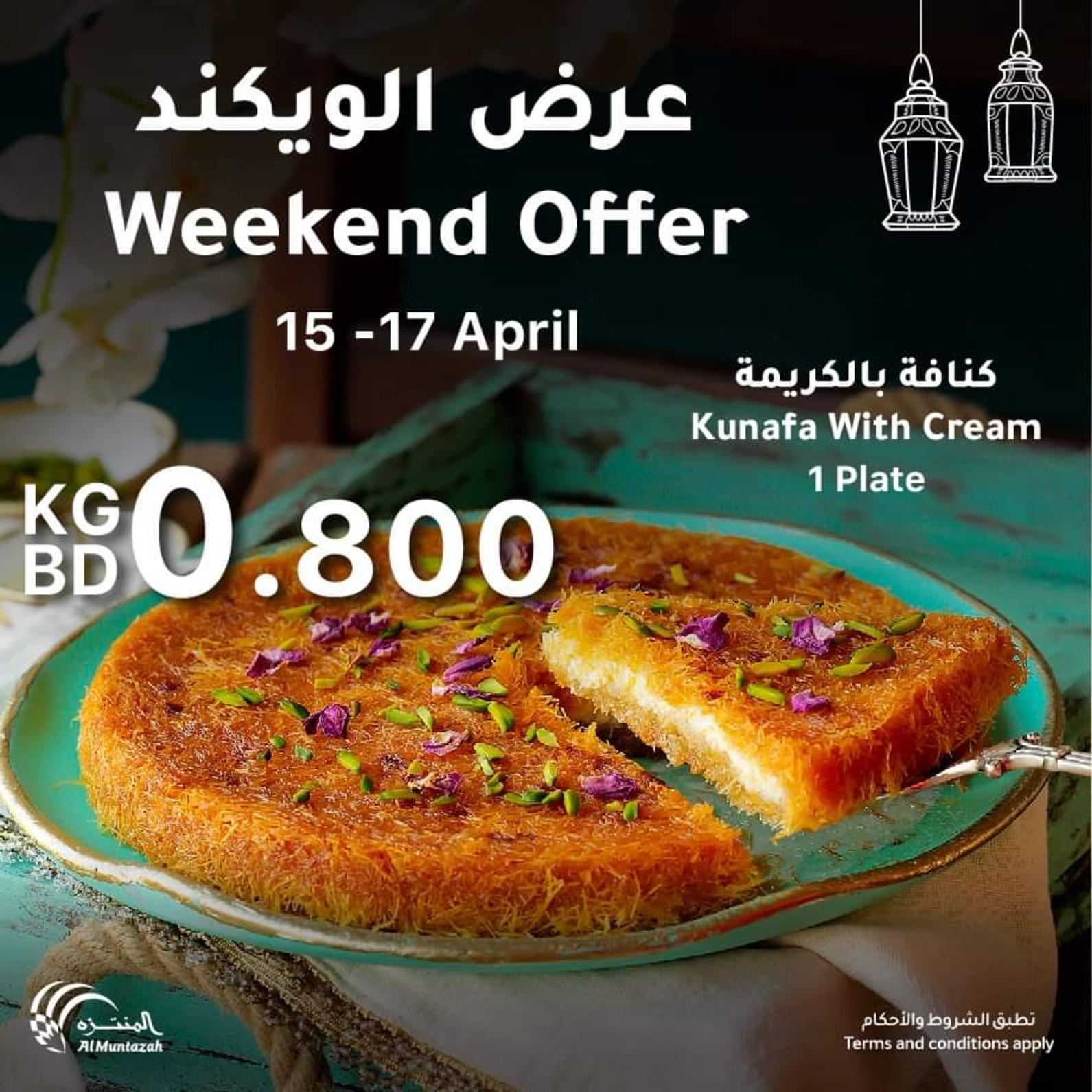 عروض أسواق المنتزة البحرين نهاية الأسبوع من 15 حتى 17 ابريل 2021