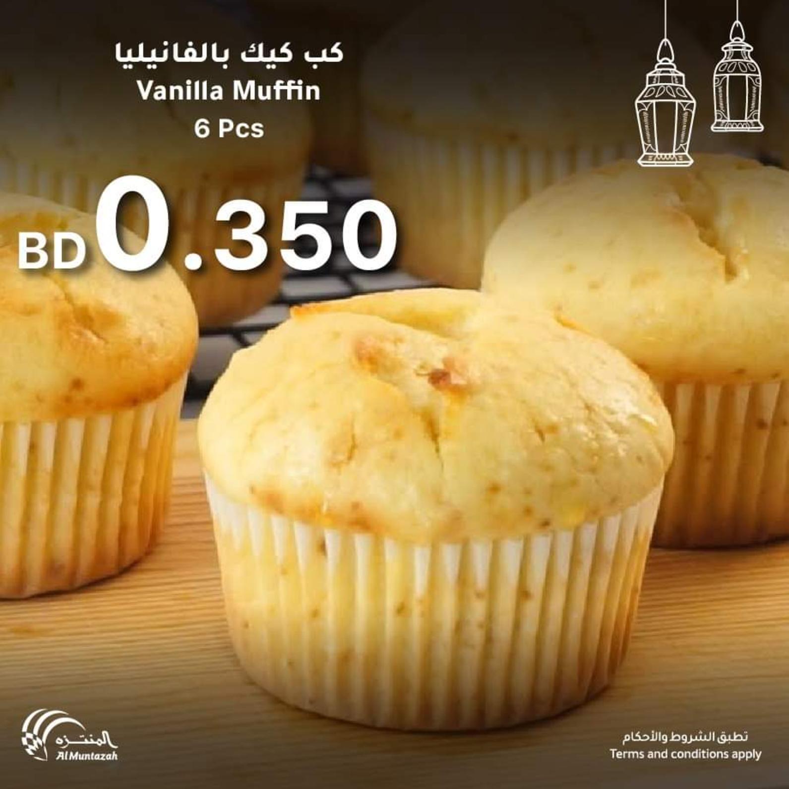 عروض أسواق المنتزة البحرين نهاية الأسبوع من 15 حتى 17 ابريل 2021