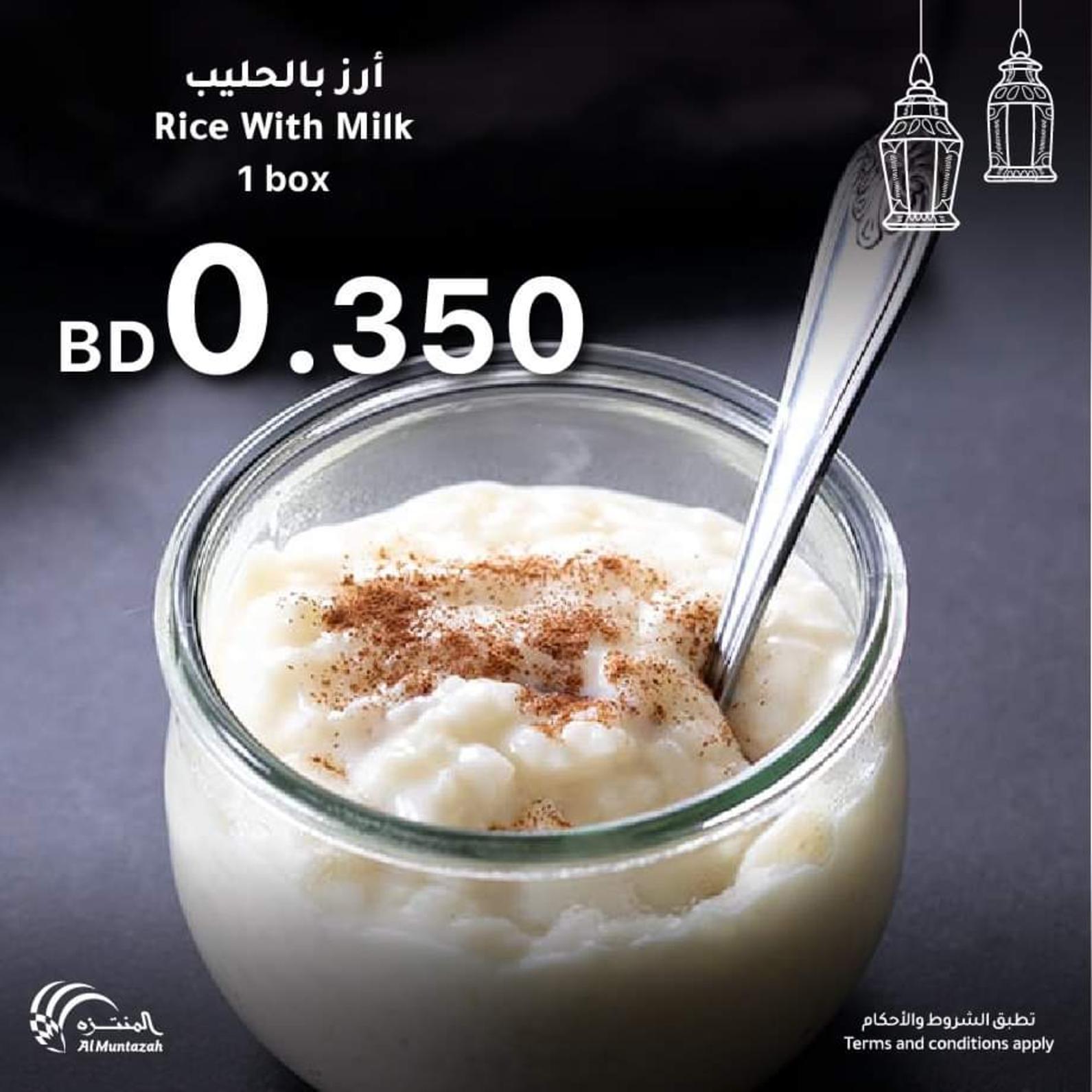 عروض أسواق المنتزة البحرين نهاية الأسبوع من 15 حتى 17 ابريل 2021