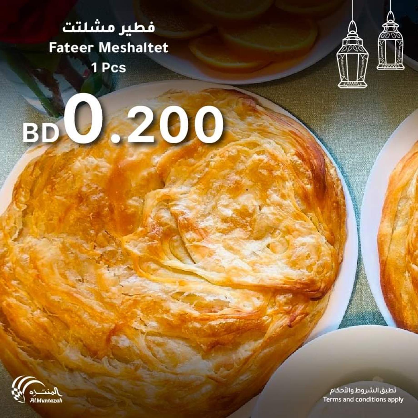 عروض أسواق المنتزة البحرين نهاية الأسبوع من 15 حتى 17 ابريل 2021