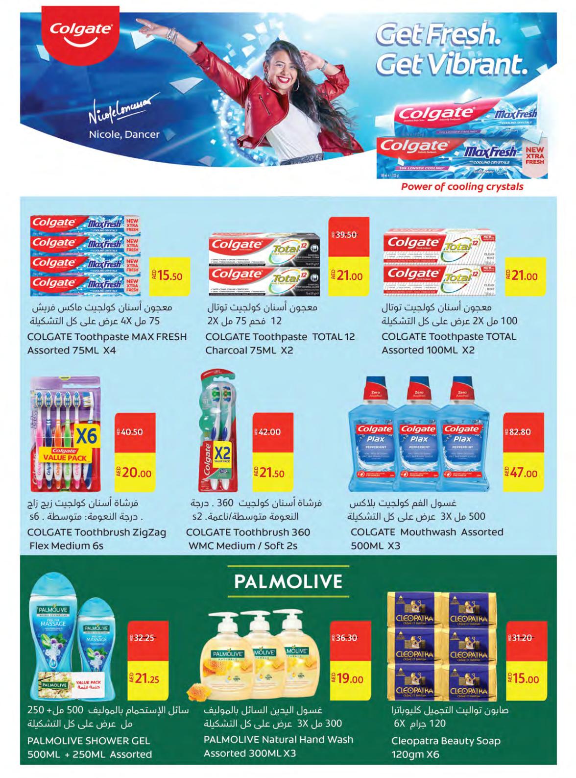 عروض لولو الإمارات الشارقة من 18 حتى 26 ابريل 2021 رمضان كريم