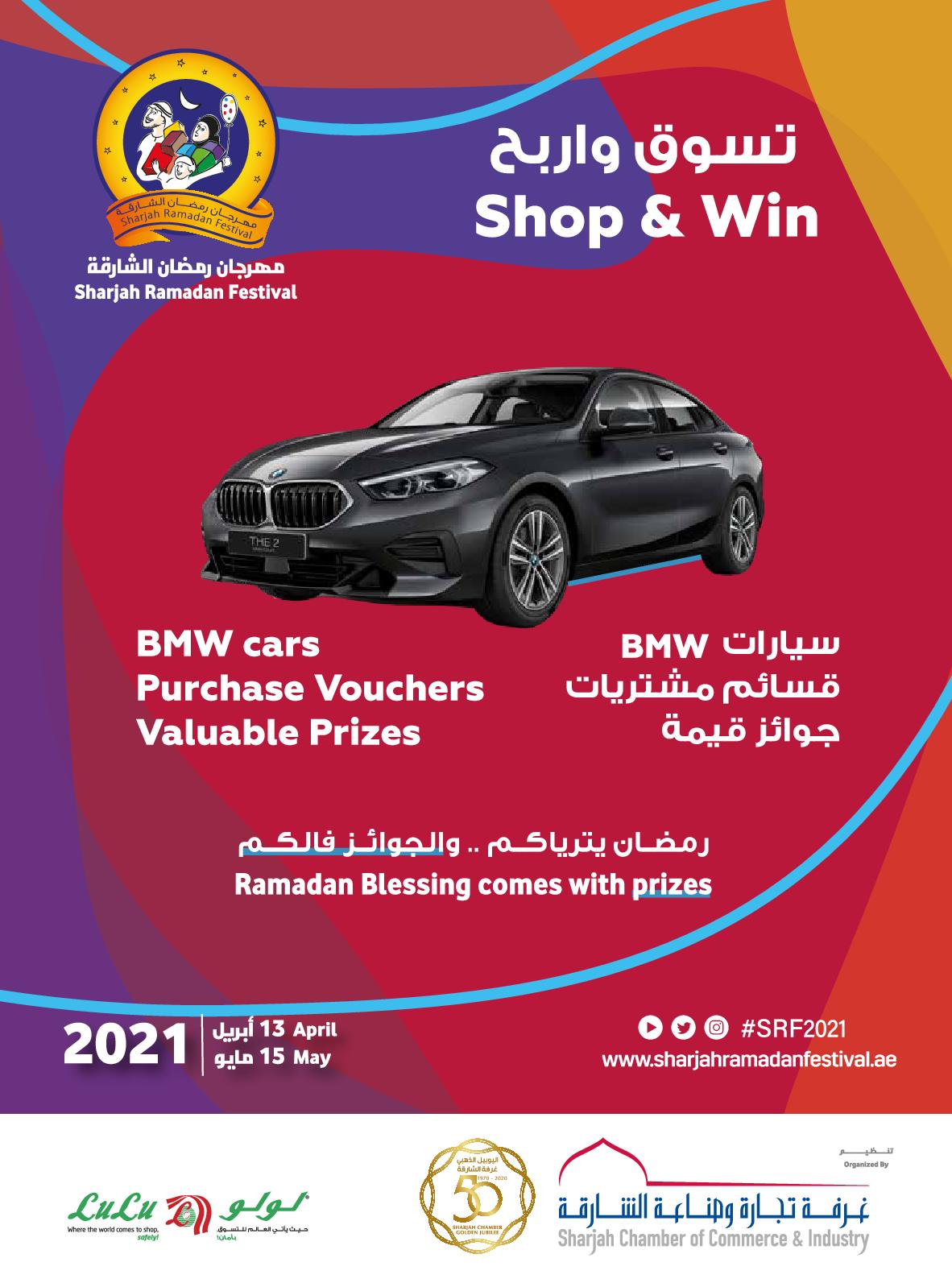 عروض لولو الإمارات الشارقة من 18 حتى 26 ابريل 2021 رمضان كريم