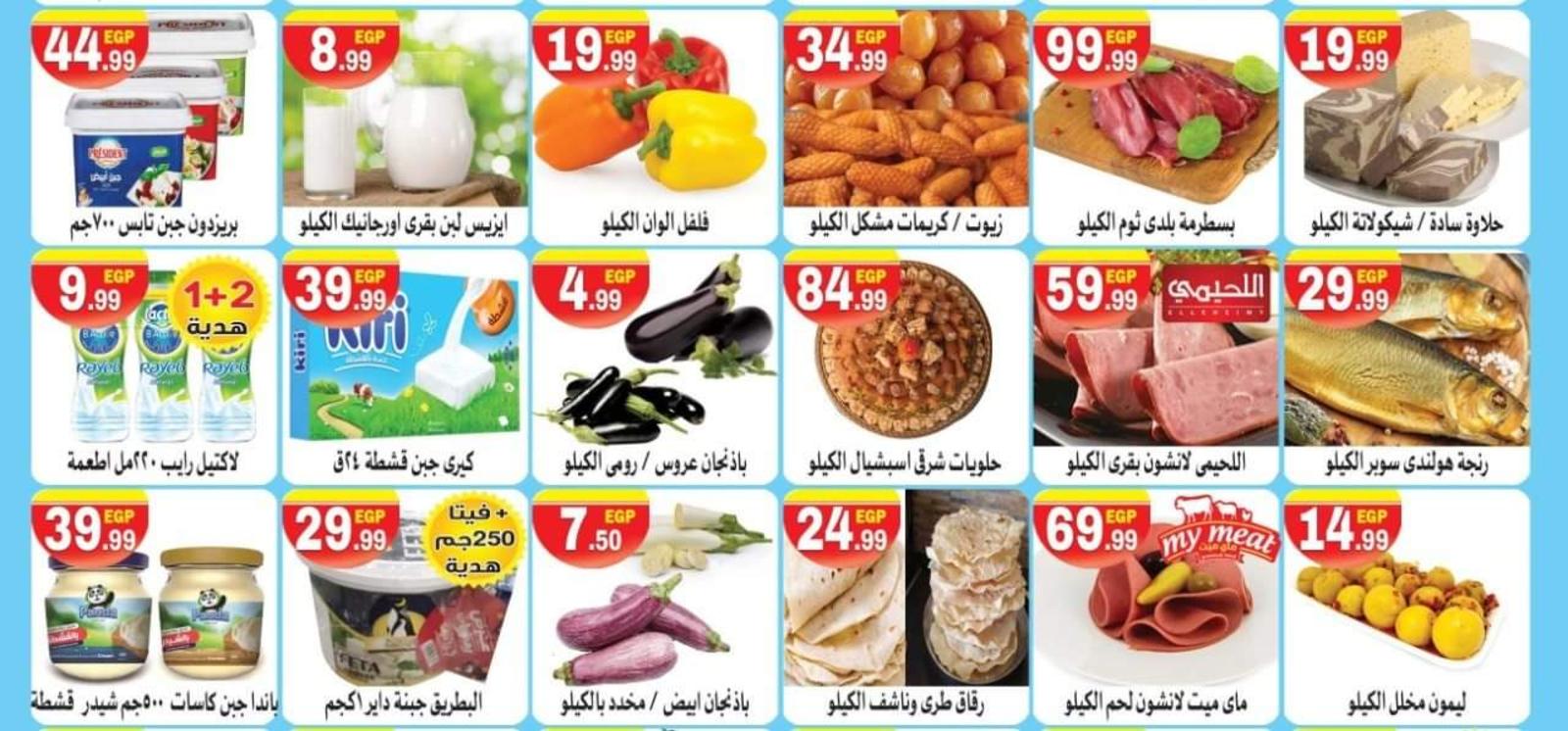 عروض هايبر المحلاوى ستورز العاشر ومسطرد من 20 حتى 30 إبريل 2021 رمضان كريم