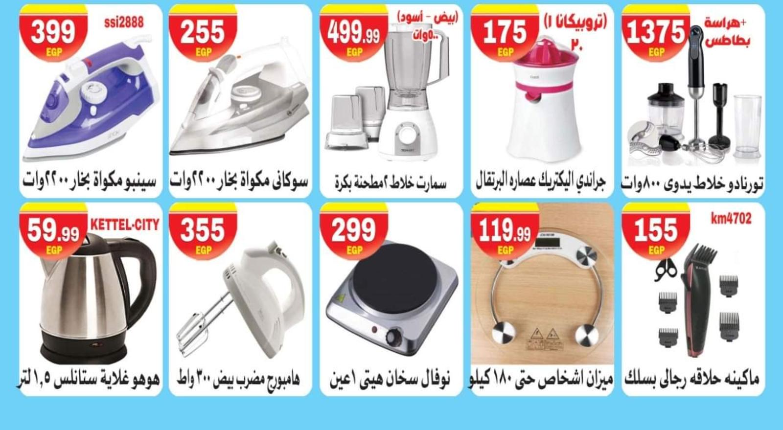 عروض هايبر المحلاوى ستورز العاشر ومسطرد من 20 حتى 30 إبريل 2021 رمضان كريم