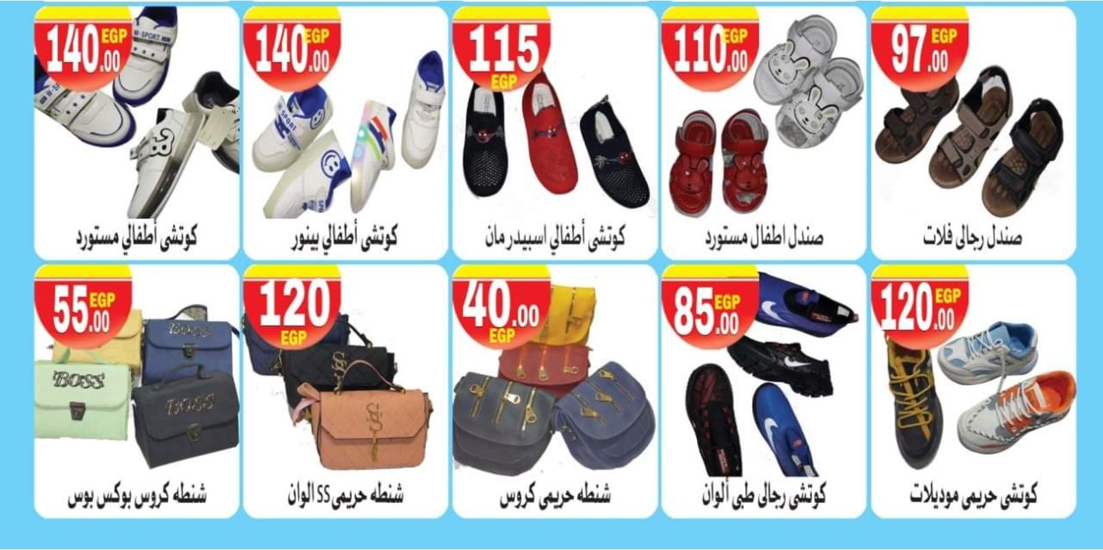 عروض هايبر المحلاوى ستورز العاشر ومسطرد من 20 حتى 30 إبريل 2021 رمضان كريم