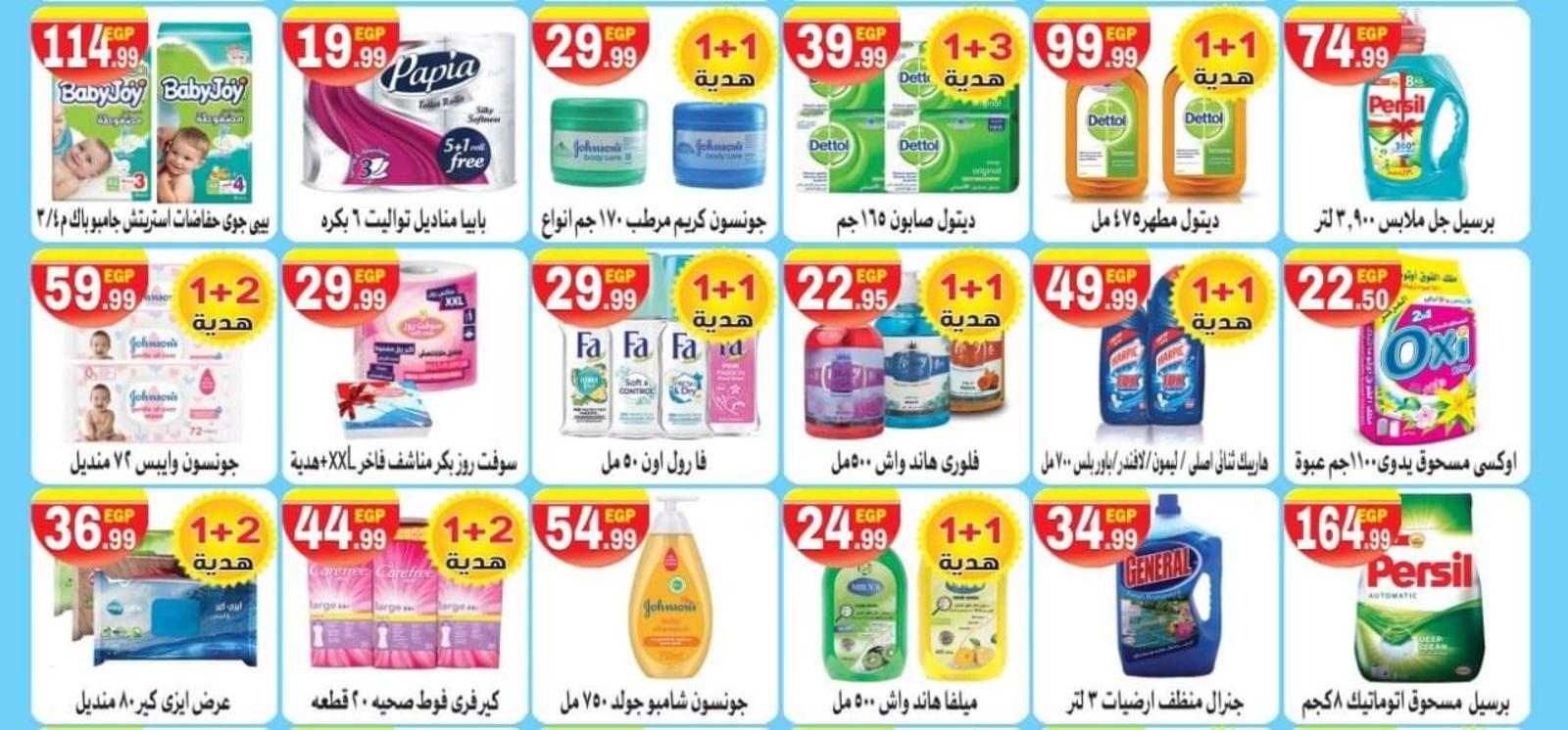 عروض هايبر المحلاوى ستورز العاشر ومسطرد من 20 حتى 30 إبريل 2021 رمضان كريم
