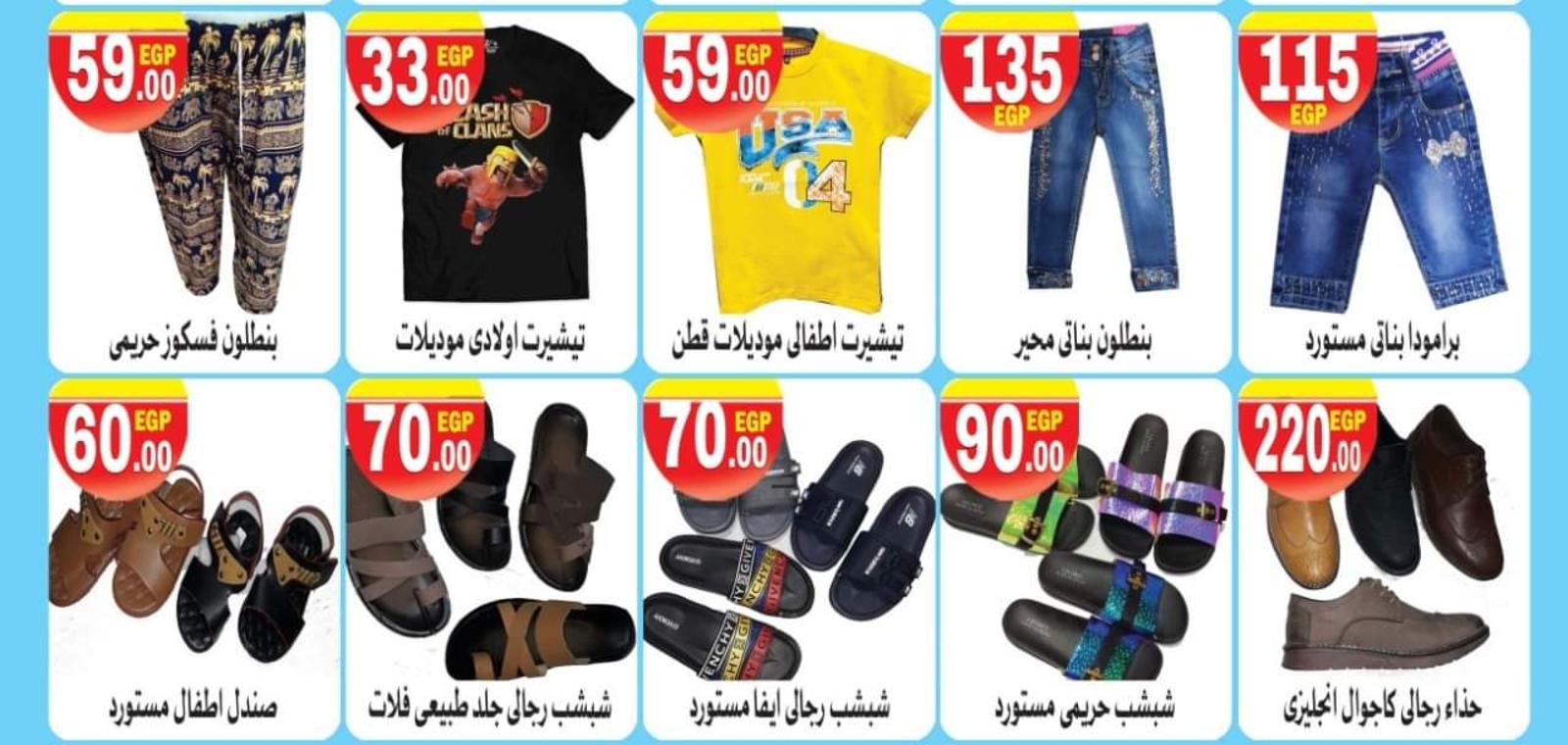 عروض هايبر المحلاوى ستورز العاشر ومسطرد من 20 حتى 30 إبريل 2021 رمضان كريم