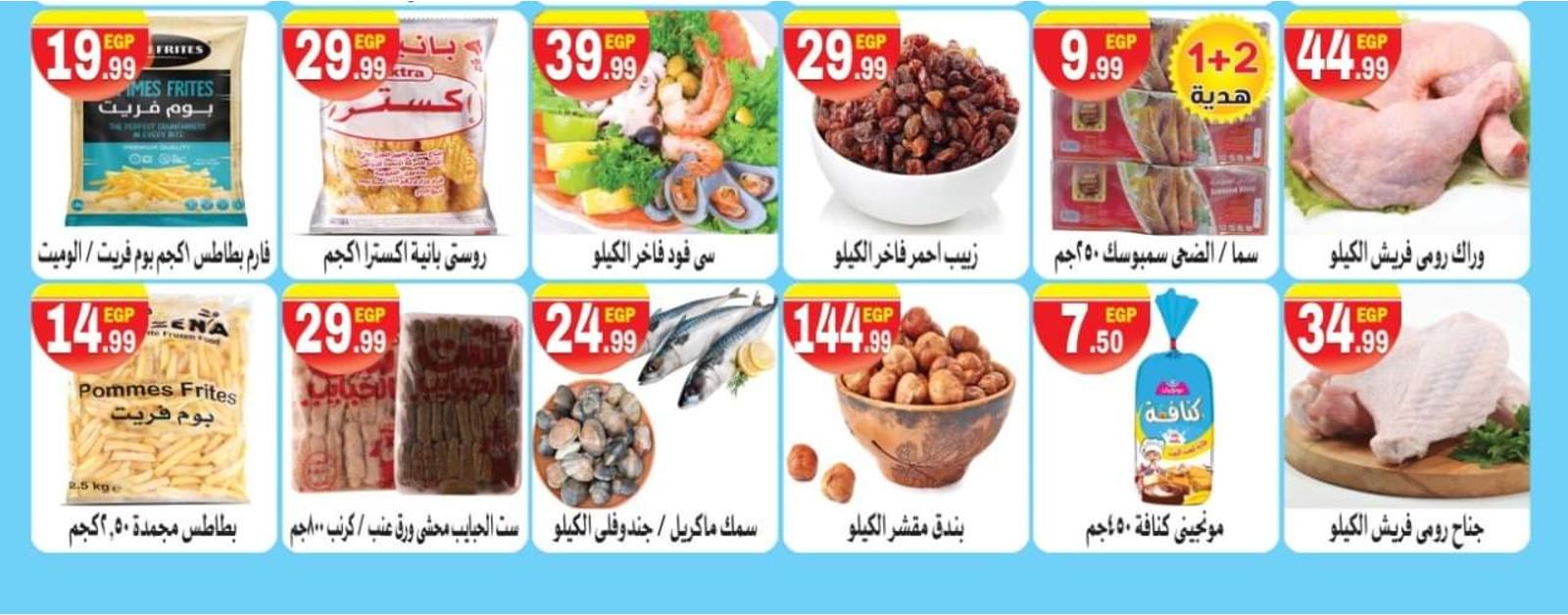 عروض هايبر المحلاوى ستورز العاشر ومسطرد من 20 حتى 30 إبريل 2021 رمضان كريم