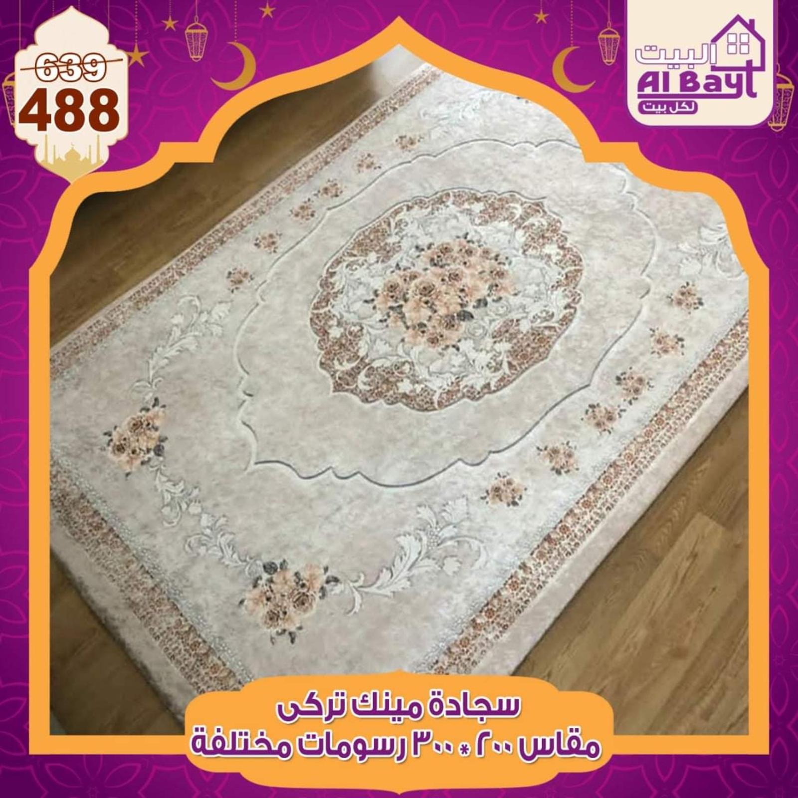 عروض البيت جسر السويس الثلاثاء والأربعاء 20-21 إبريل 2021 رمضان