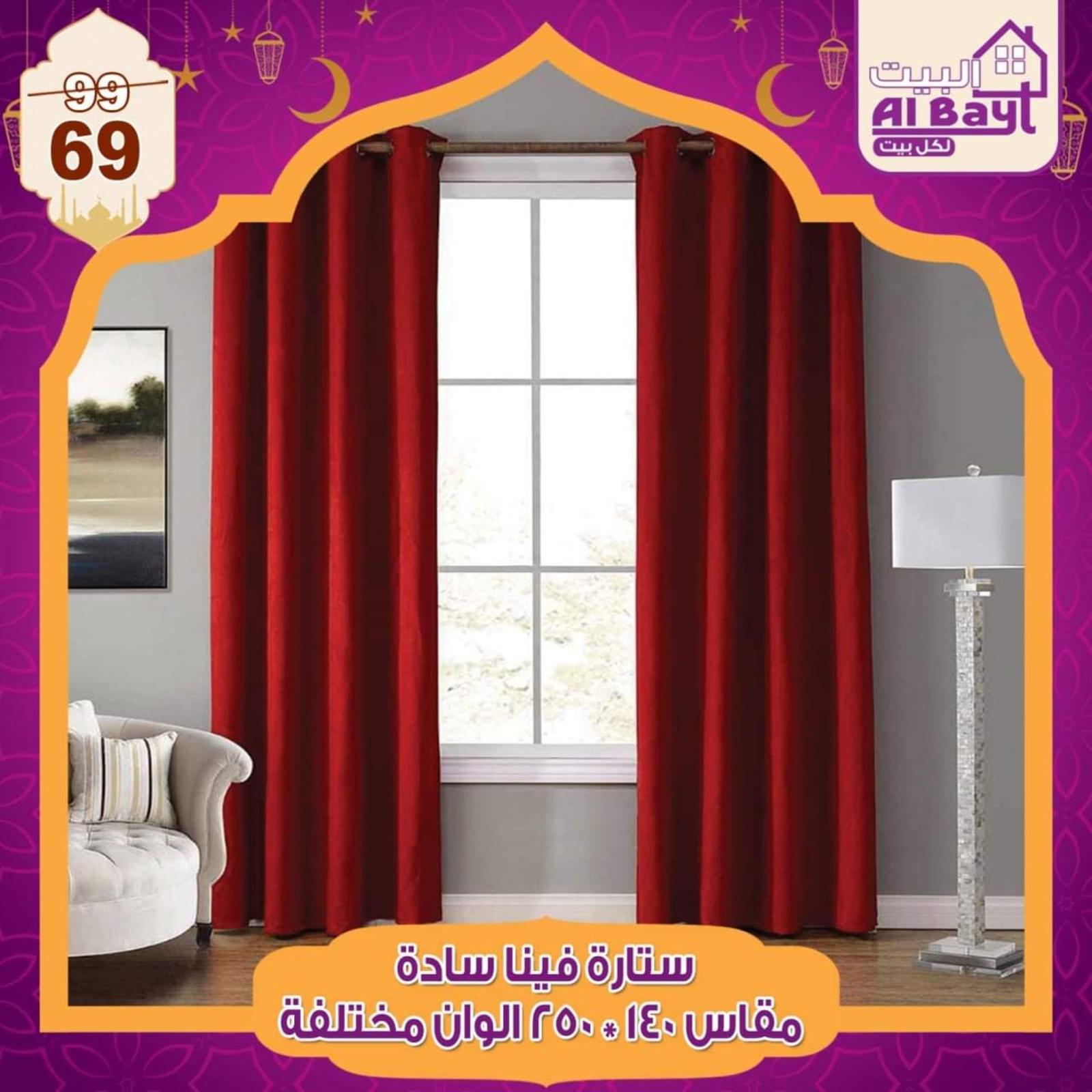 عروض البيت جسر السويس الثلاثاء والأربعاء 20-21 إبريل 2021 رمضان