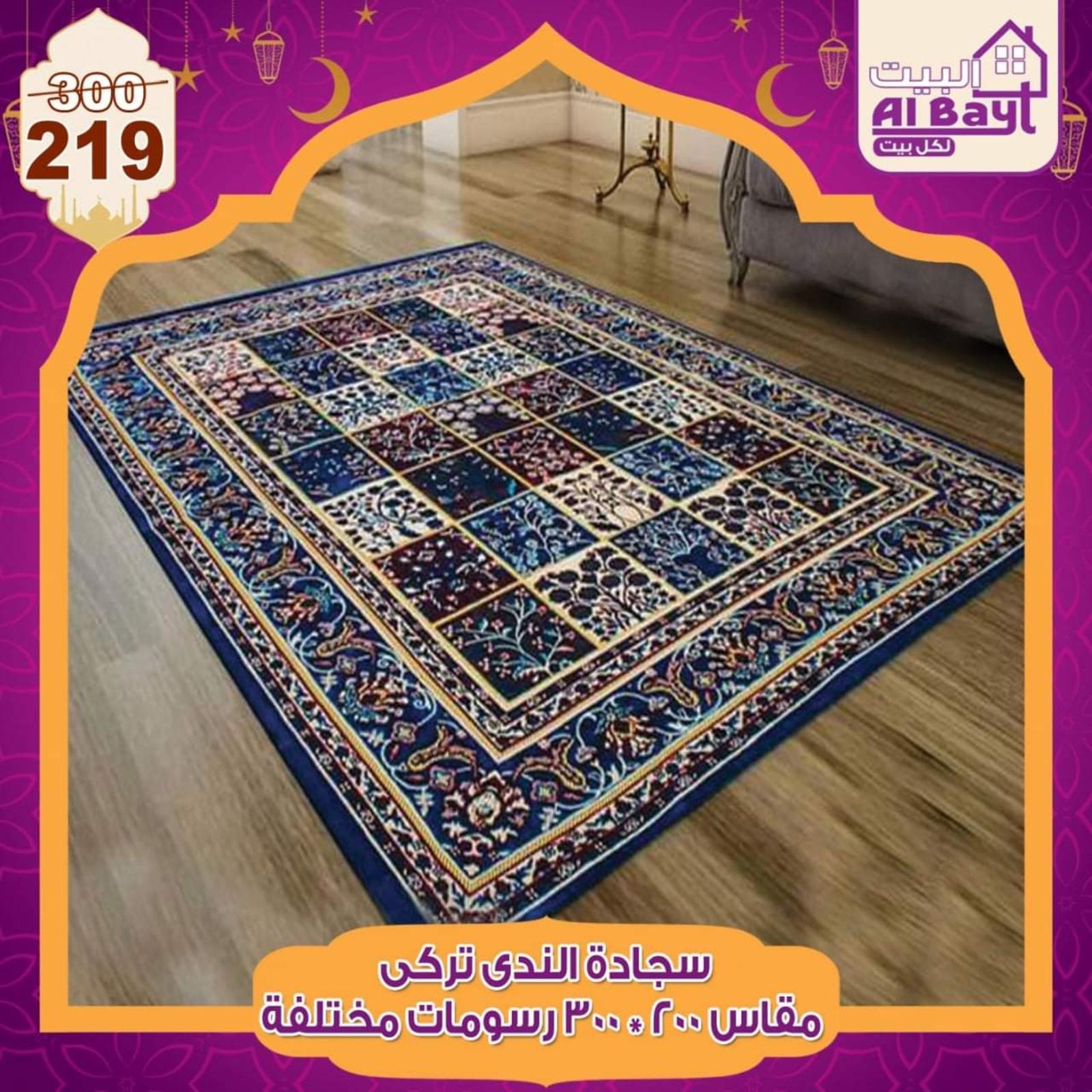 عروض البيت جسر السويس الثلاثاء والأربعاء 20-21 إبريل 2021 رمضان
