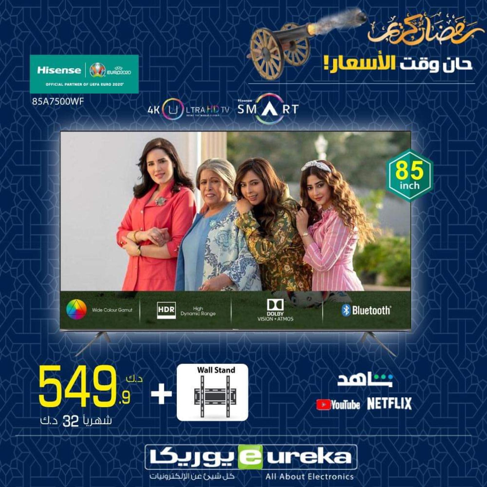 عروض يوريكا الكويت الثلاثاء 20 ابريل 2021 الموبيل اجهزة شاشات