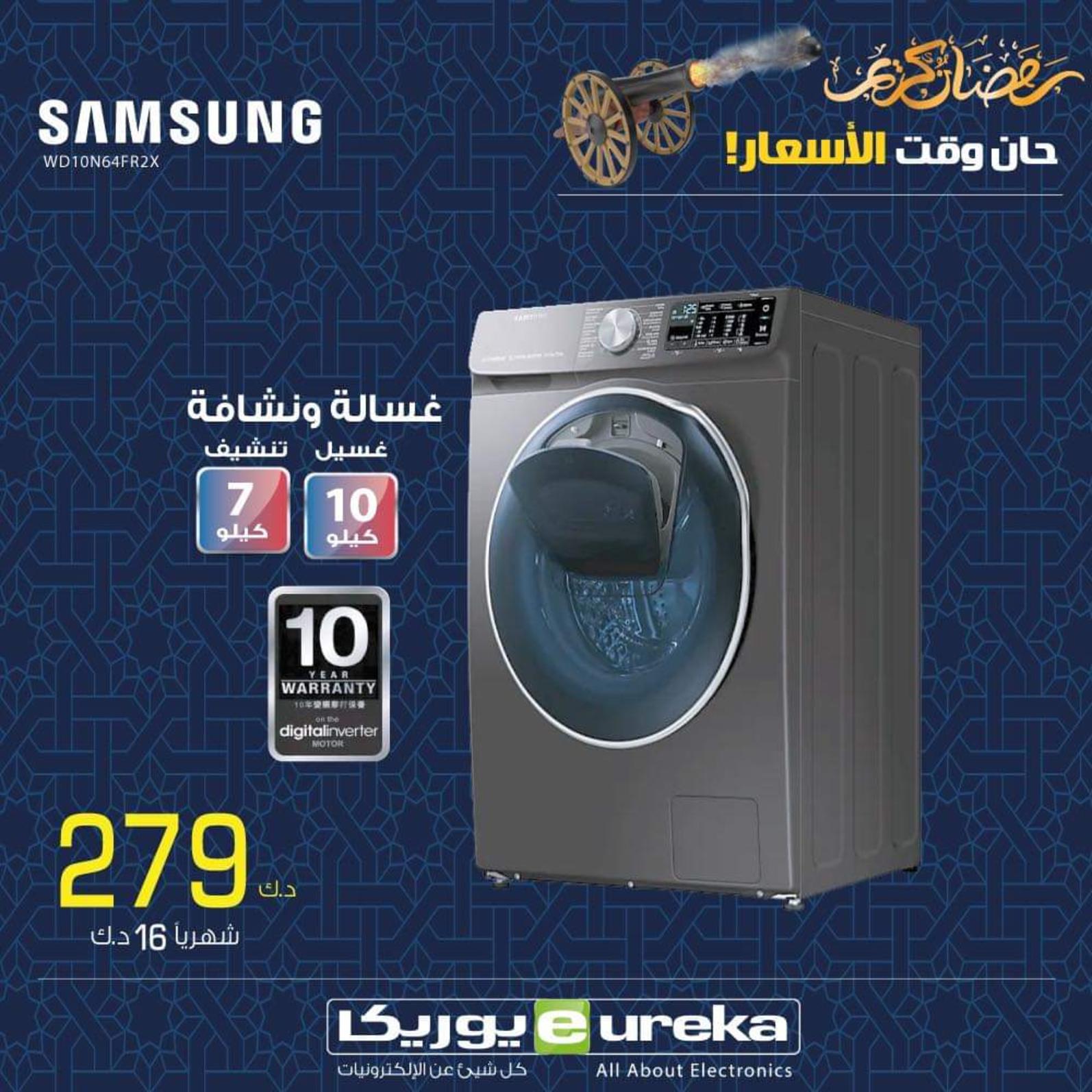 عروض يوريكا الكويت الثلاثاء 20 ابريل 2021 الموبيل اجهزة شاشات